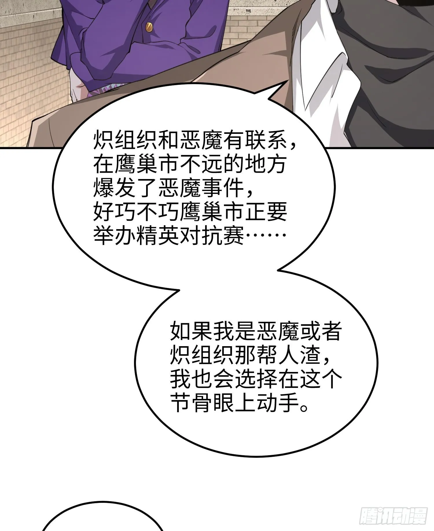 62我比熊先生更可爱哦~ 第49页