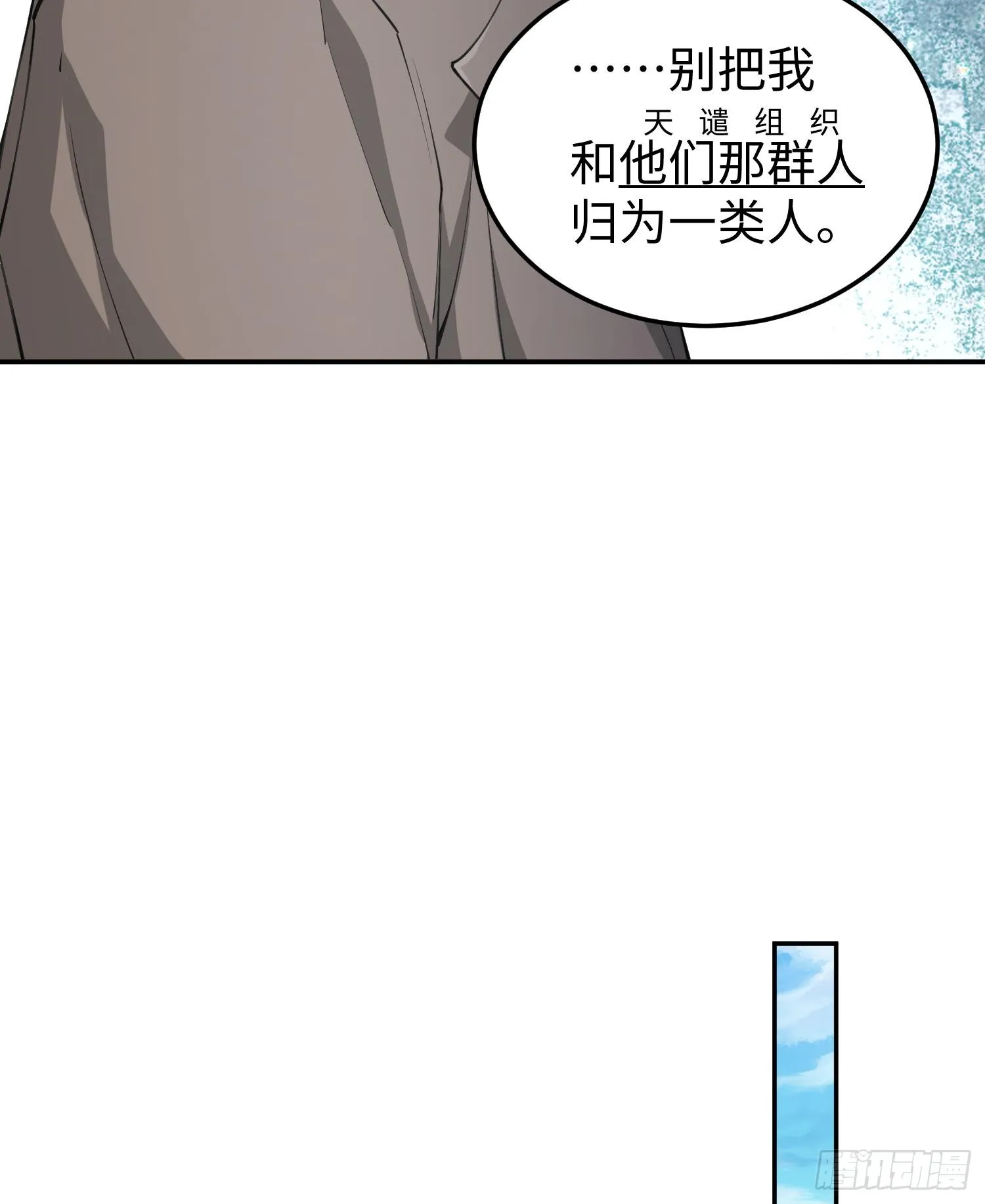 62我比熊先生更可爱哦~ 第51页