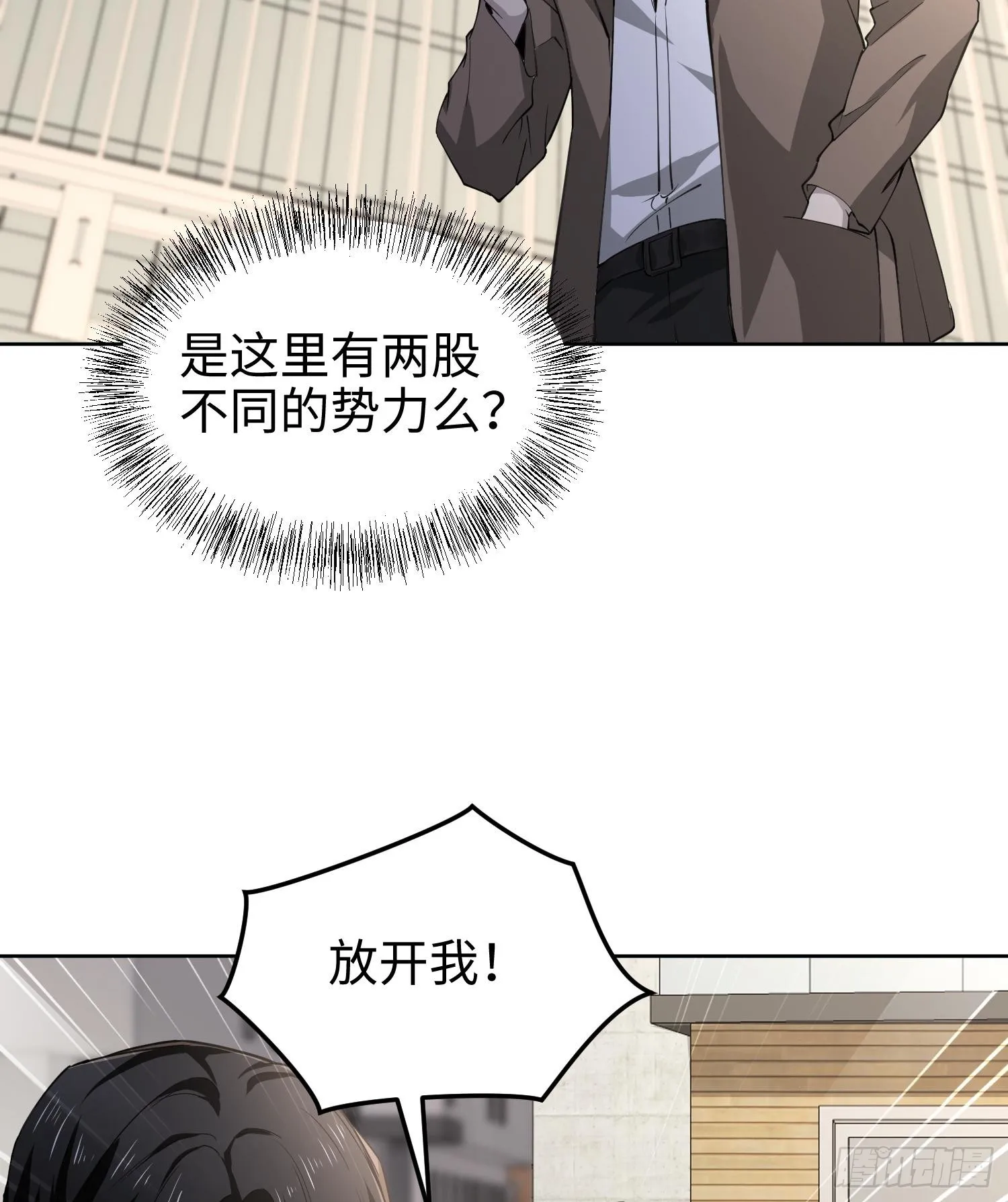 62我比熊先生更可爱哦~ 第54页