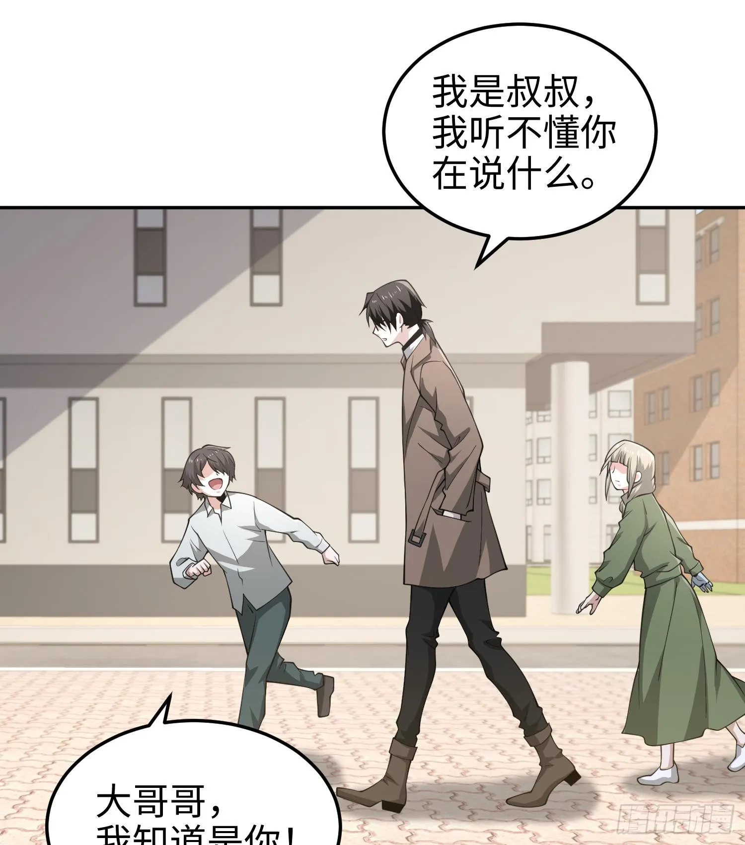 62我比熊先生更可爱哦~ 第62页