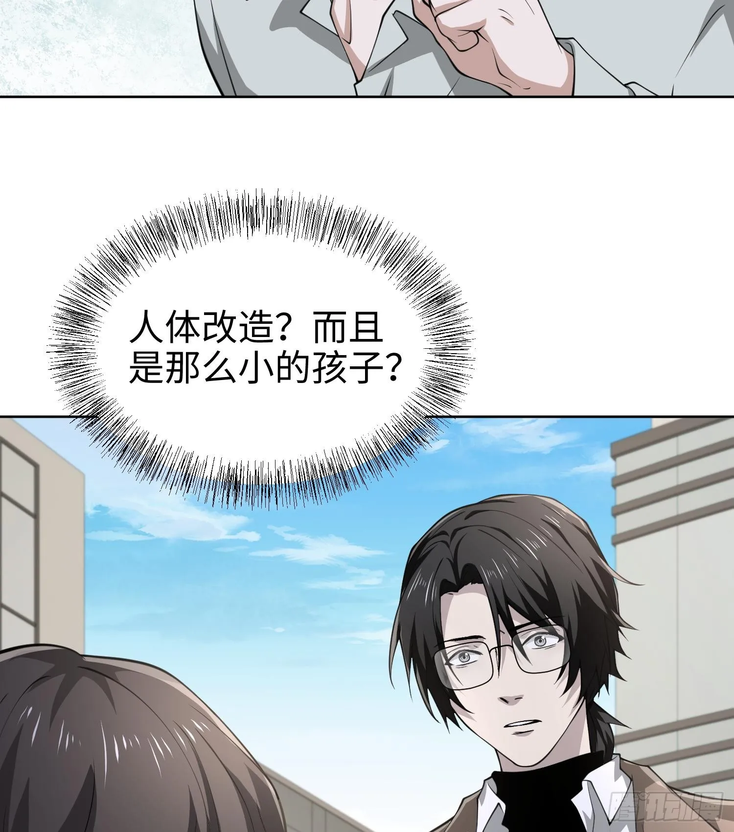 62我比熊先生更可爱哦~ 第64页