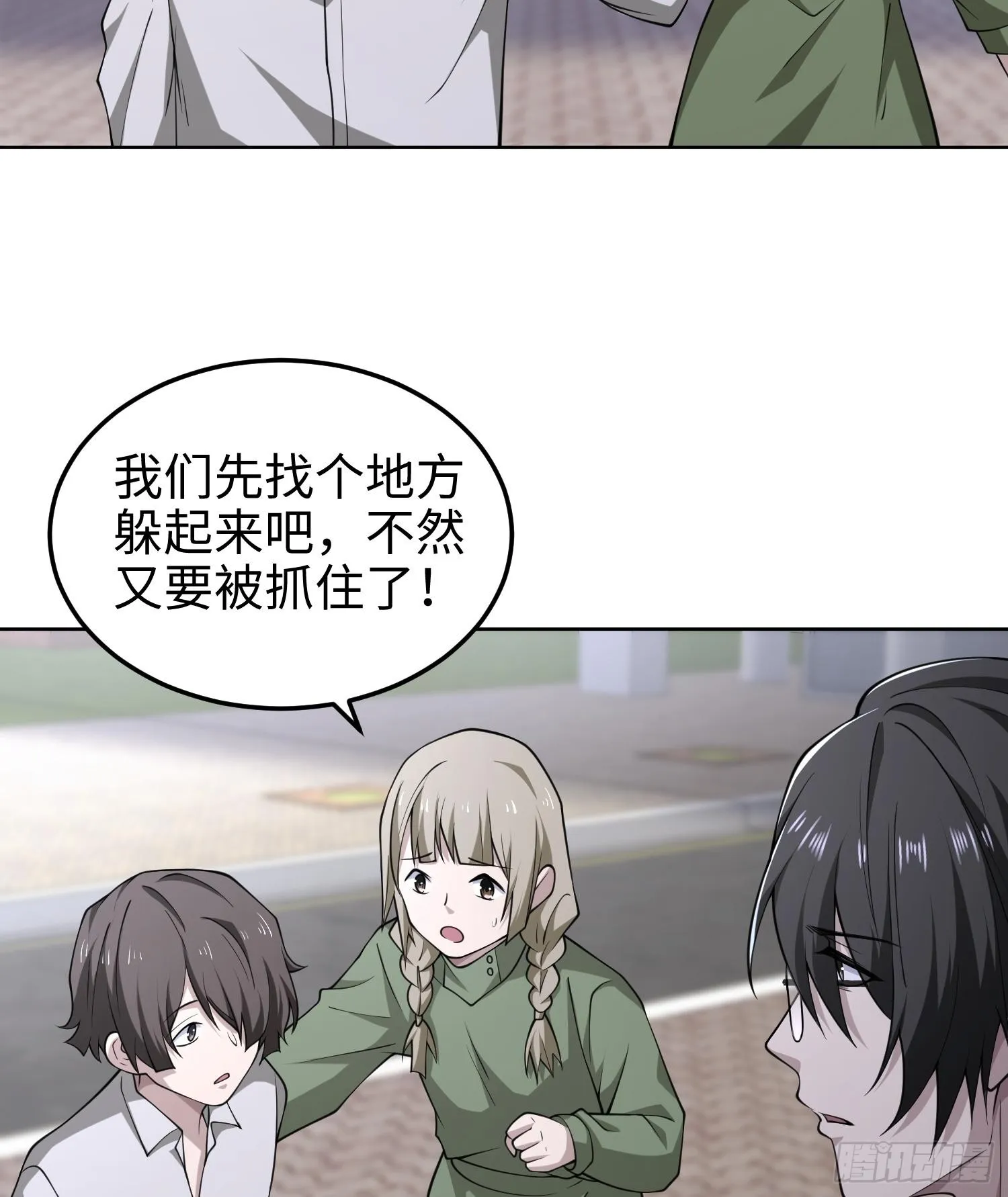 62我比熊先生更可爱哦~ 第67页