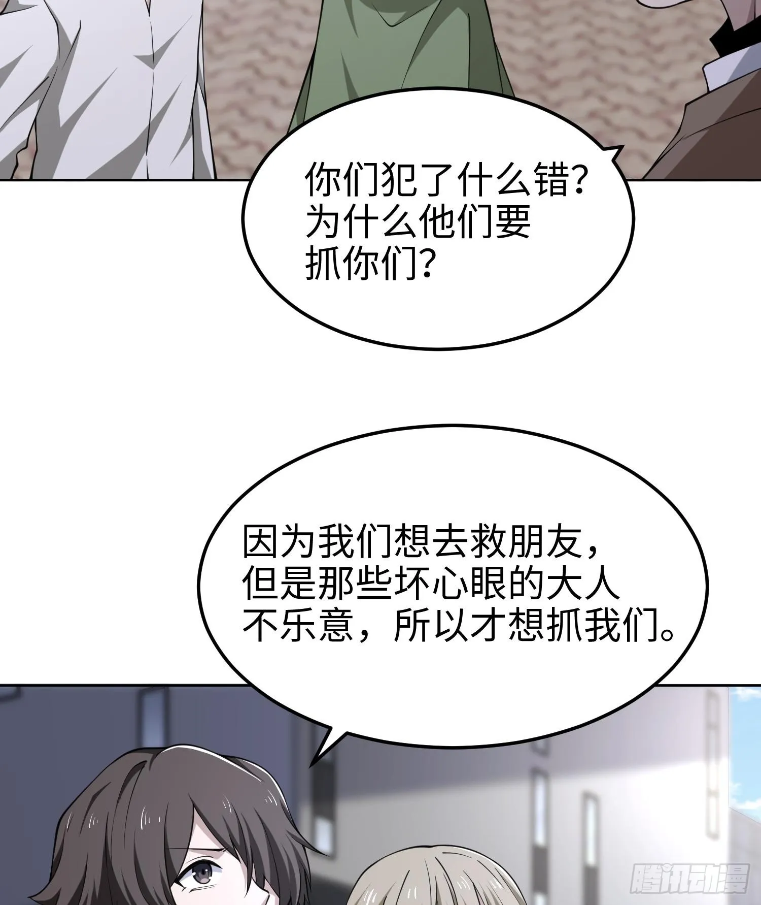 62我比熊先生更可爱哦~ 第68页