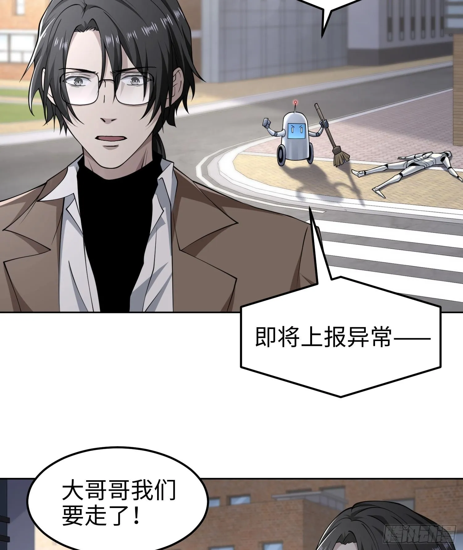 62我比熊先生更可爱哦~ 第70页