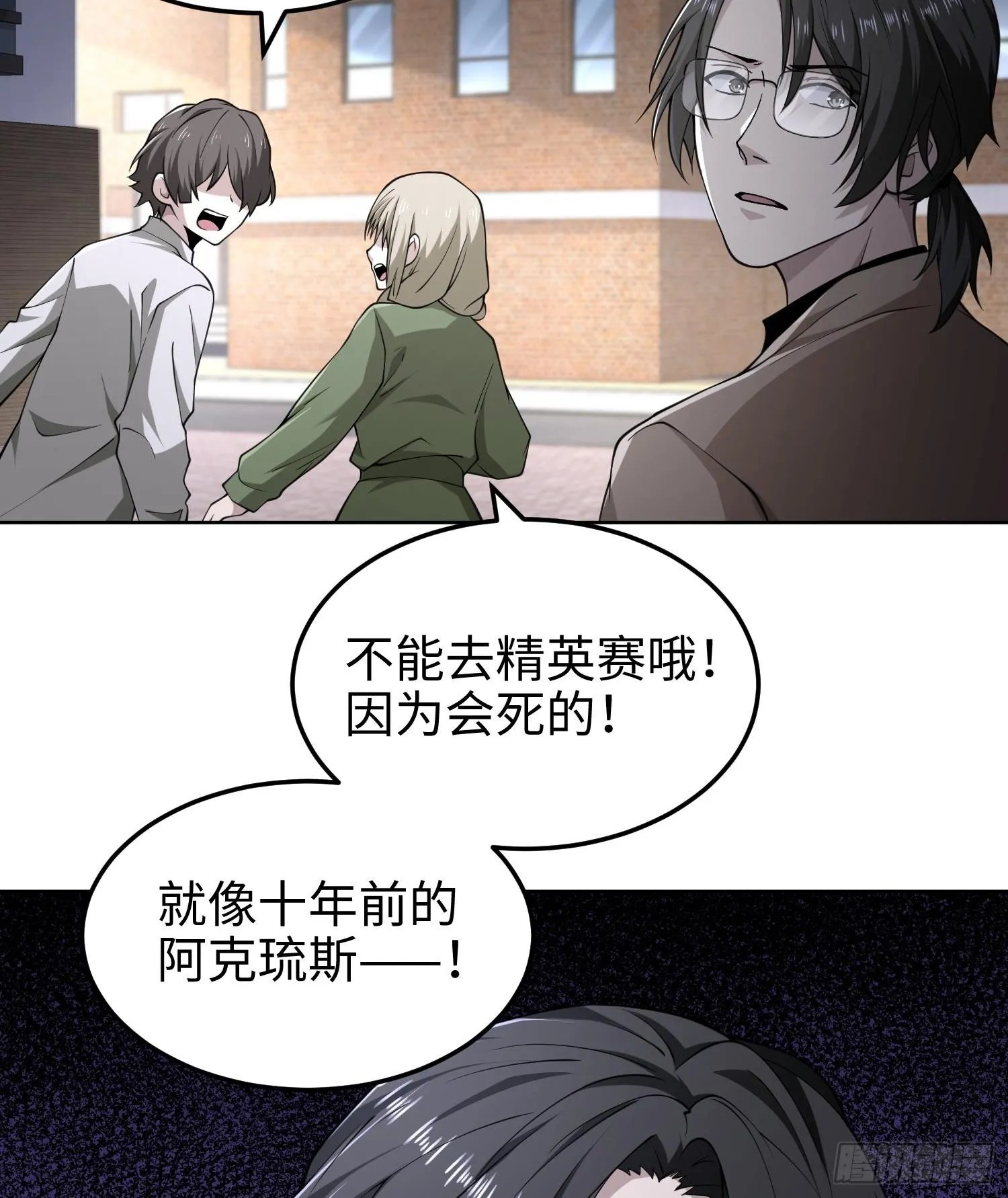 62我比熊先生更可爱哦~ 第71页