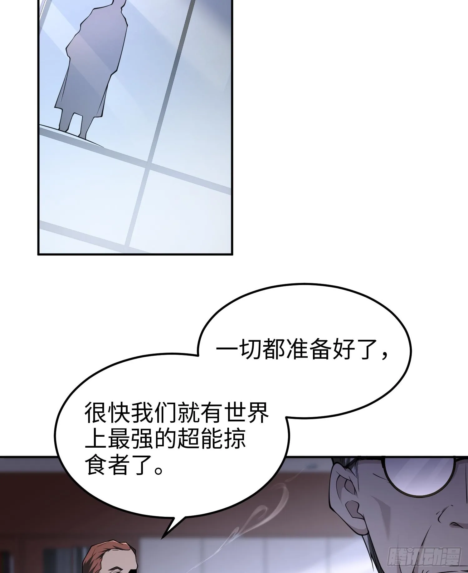 62我比熊先生更可爱哦~ 第75页