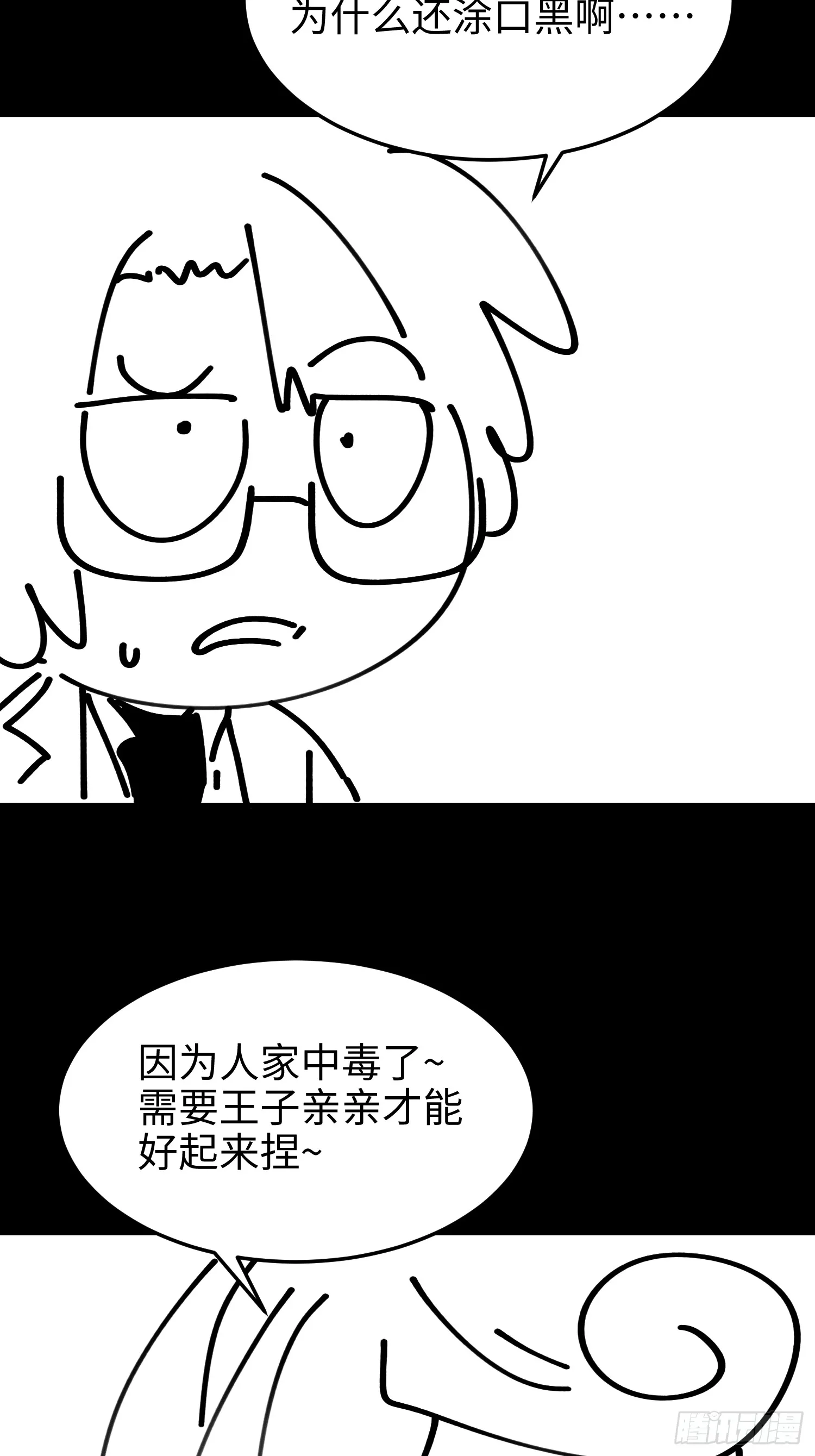 62我比熊先生更可爱哦~ 第81页