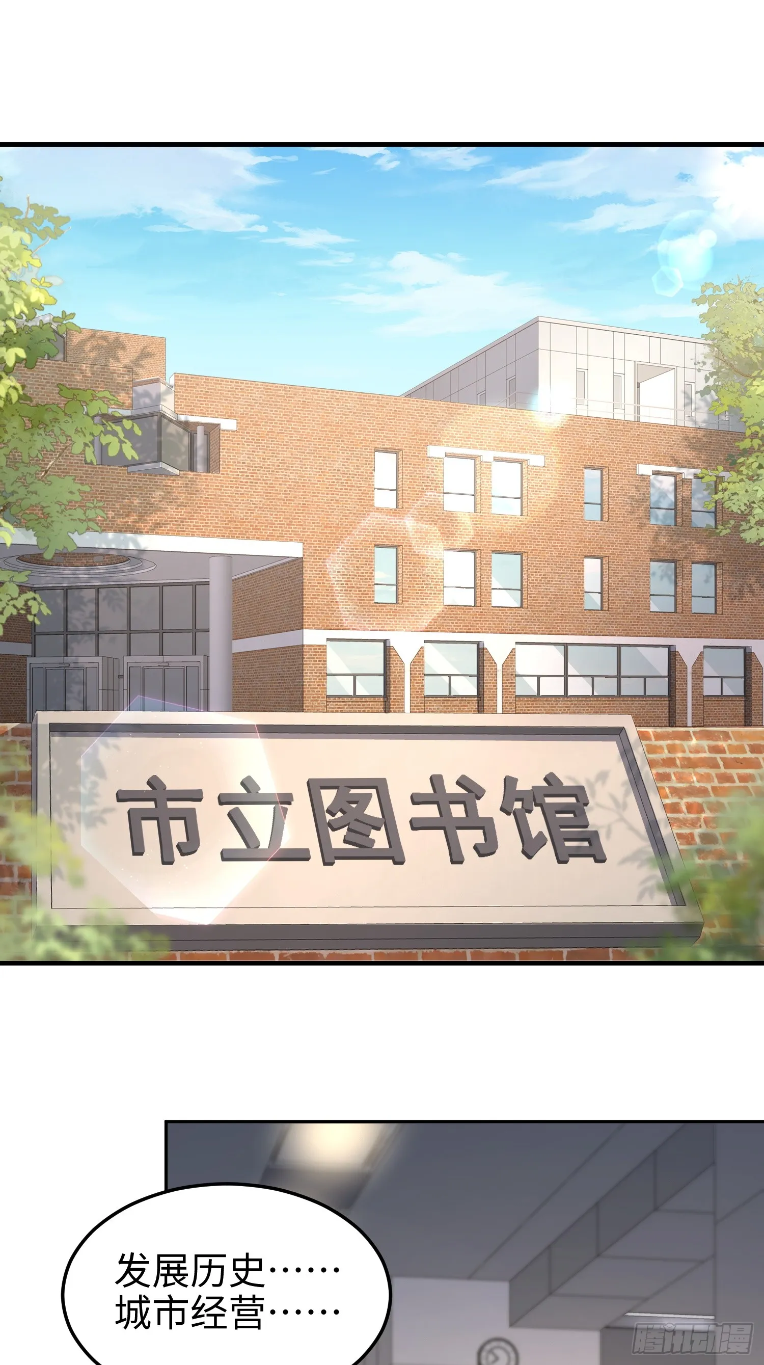 第六十三话 一个惊喜 第2页