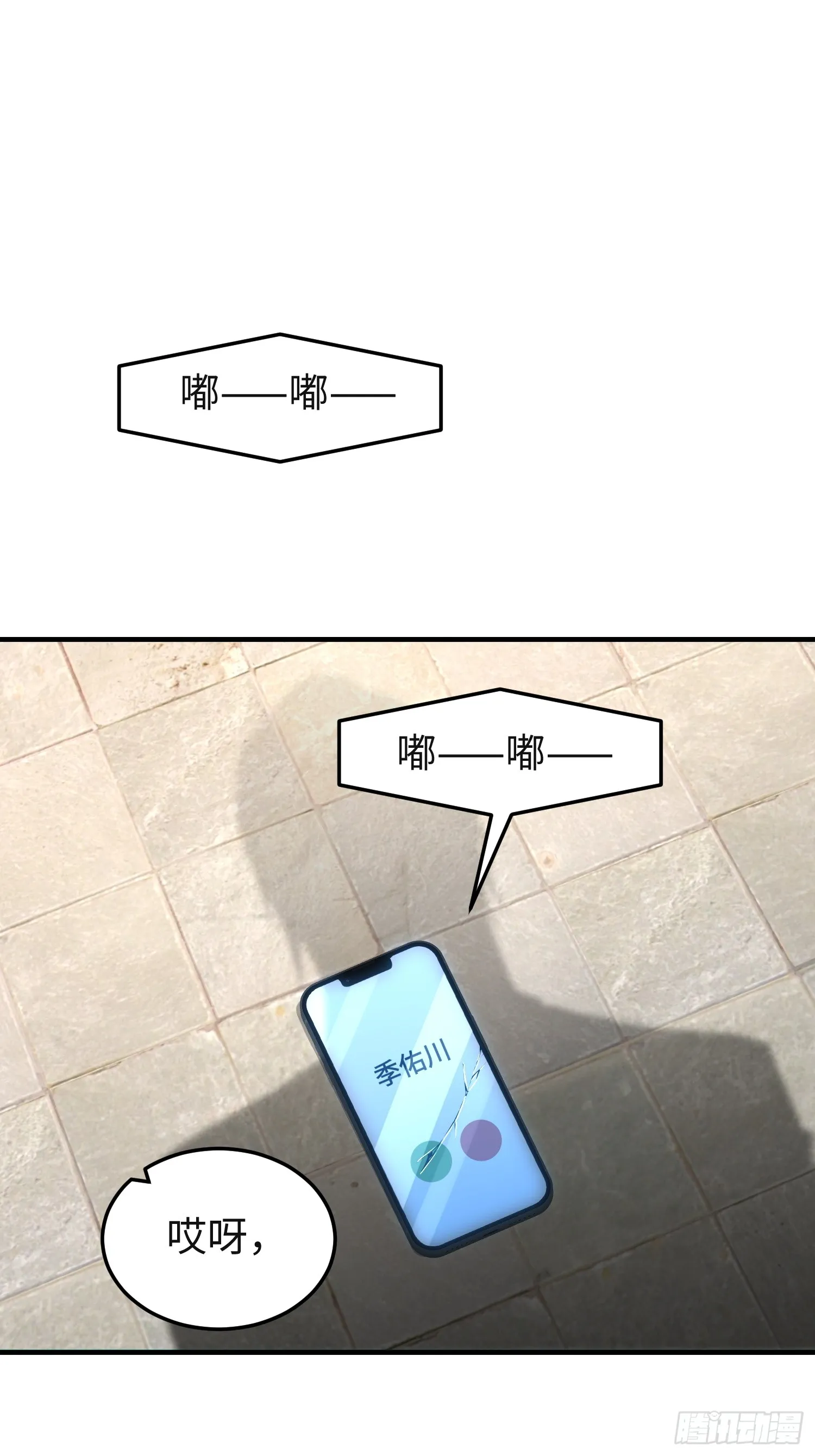 第六十三话 一个惊喜 第10页