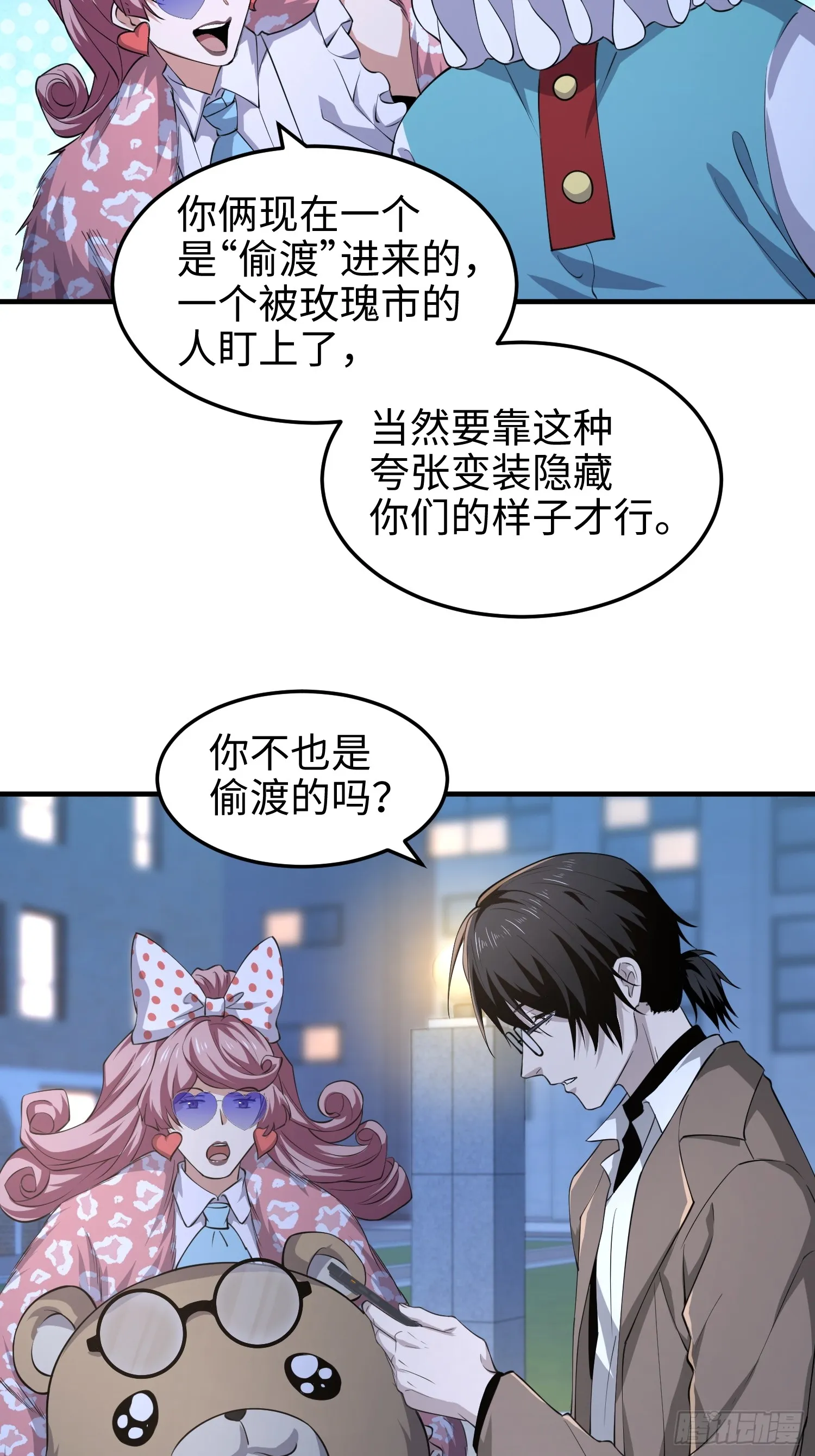 第六十三话 一个惊喜 第26页