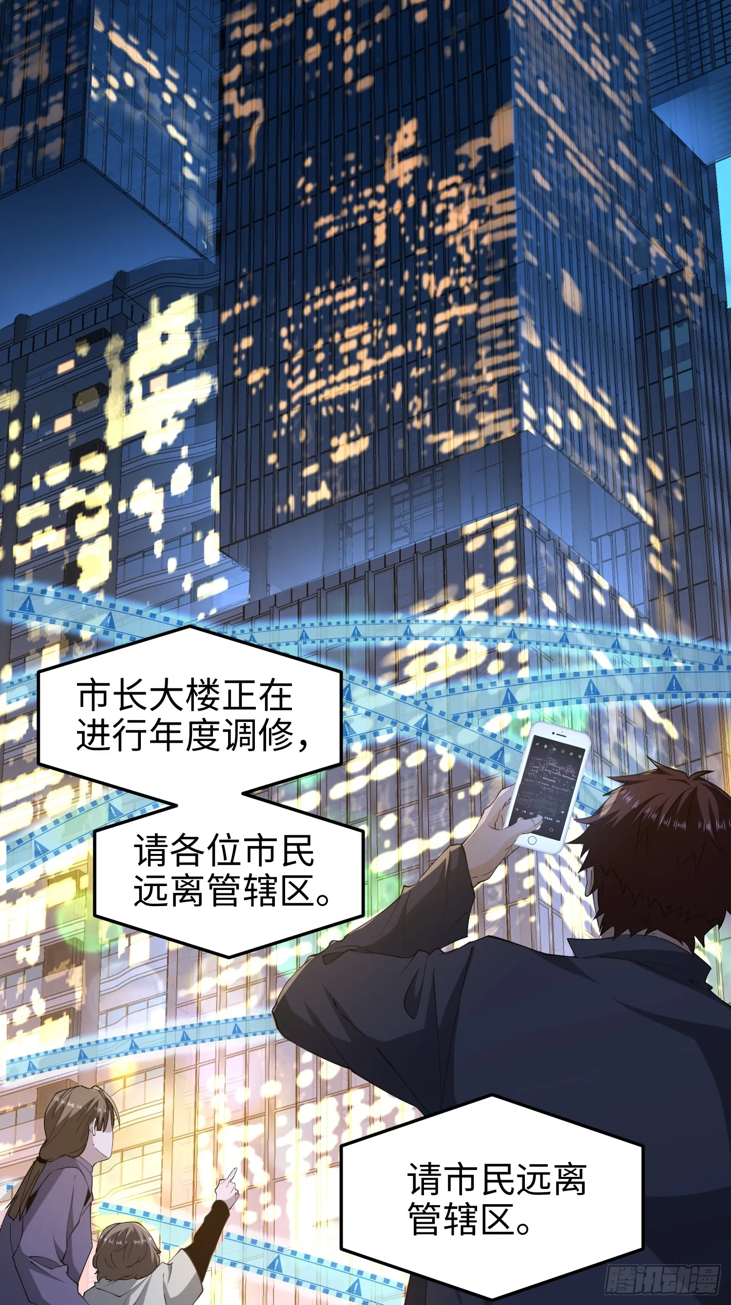第六十三话 一个惊喜 第51页