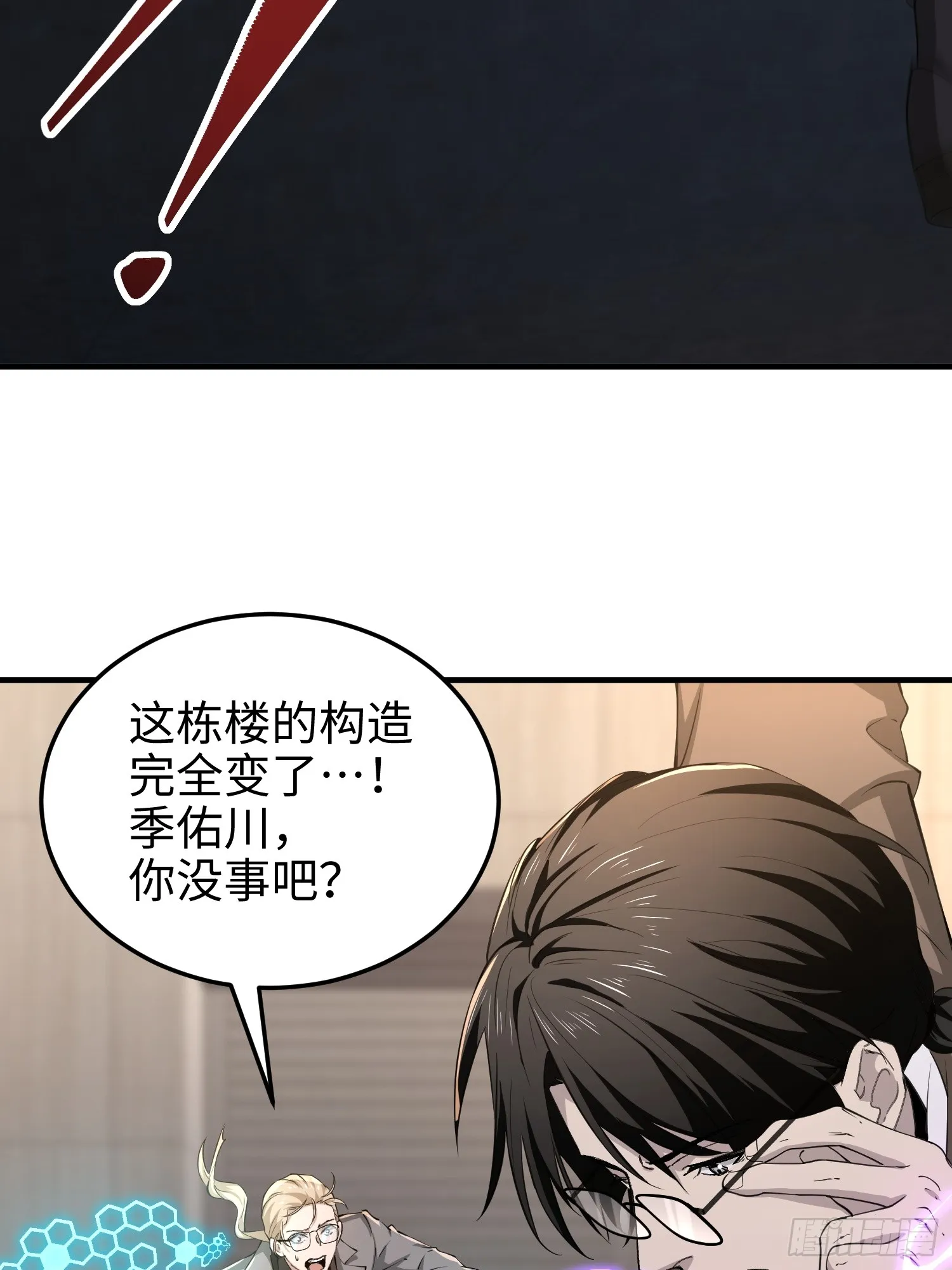 第六十四话 你相信引力吗 第6页