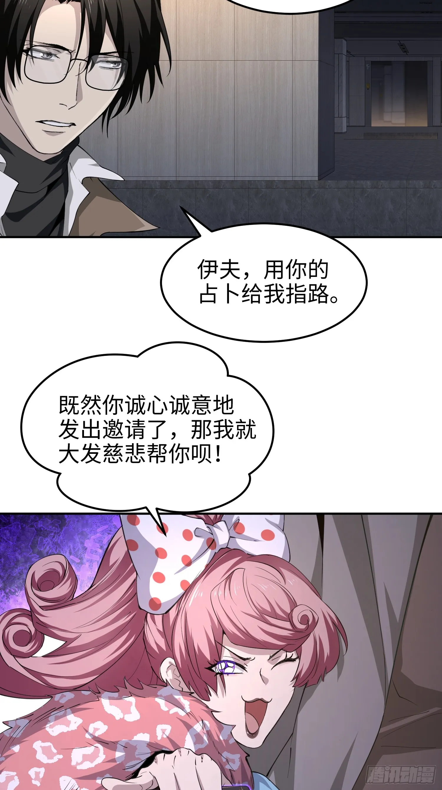 第六十四话 你相信引力吗 第10页