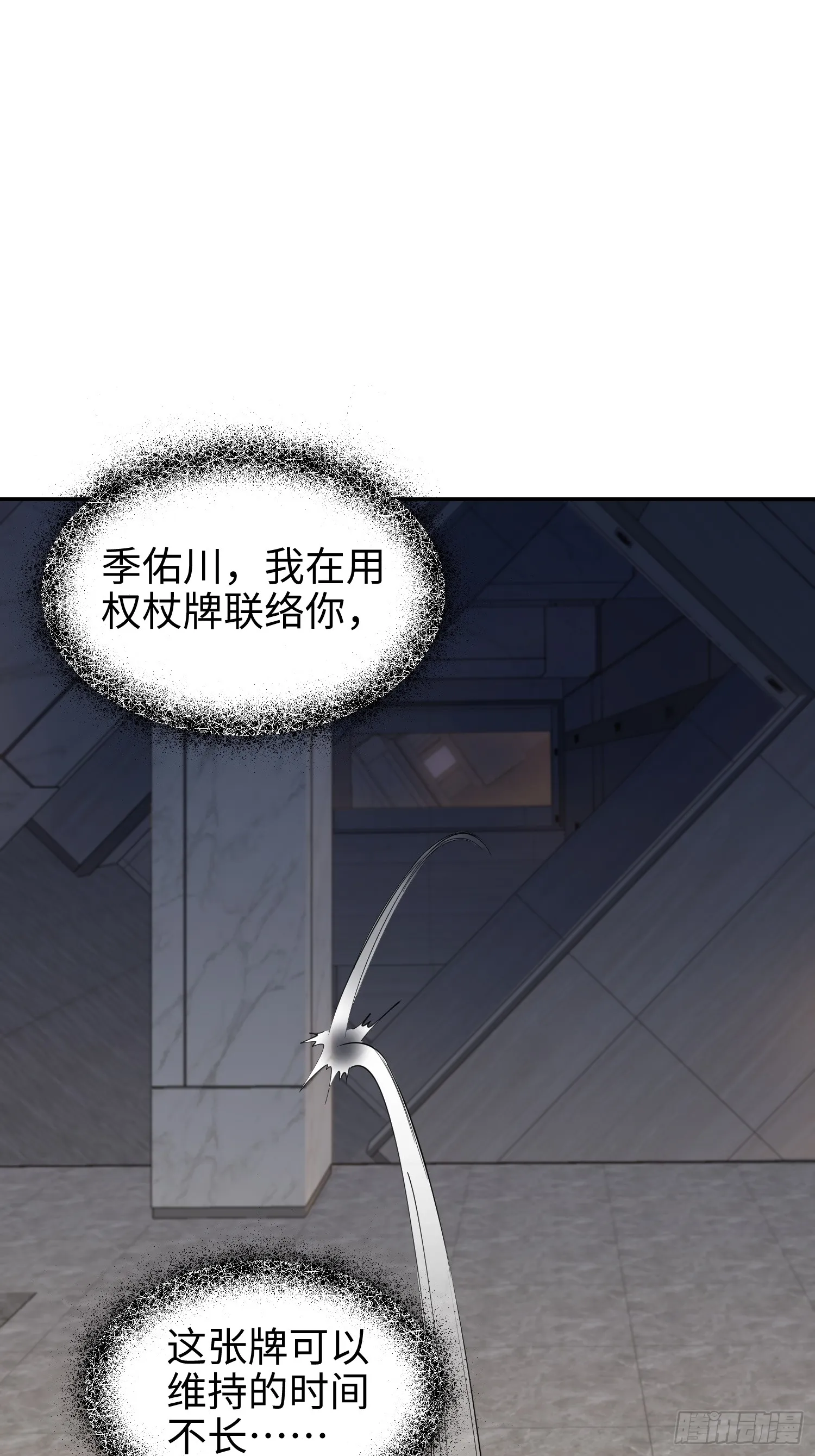 第六十四话 你相信引力吗 第14页