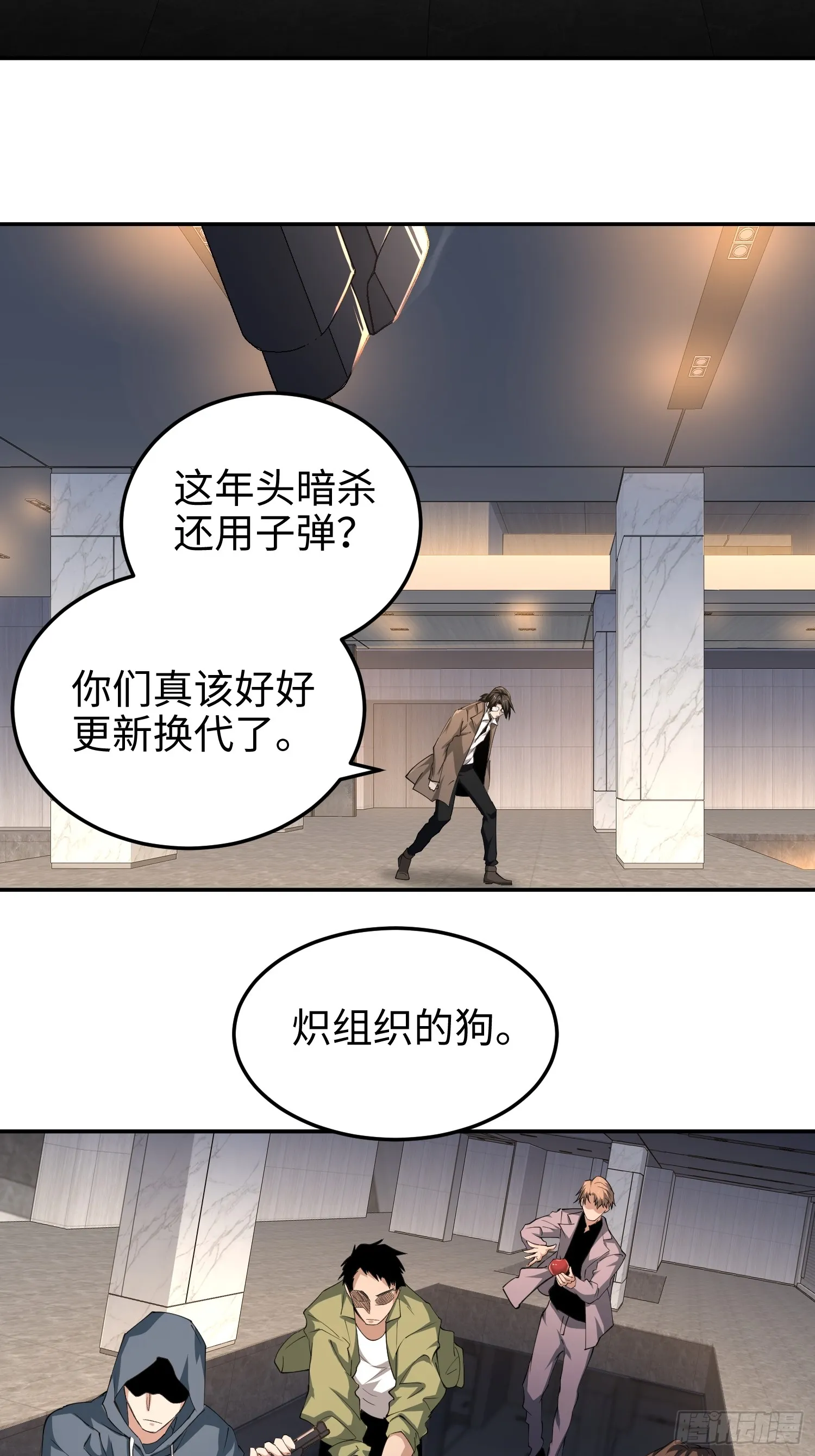 第六十四话 你相信引力吗 第17页