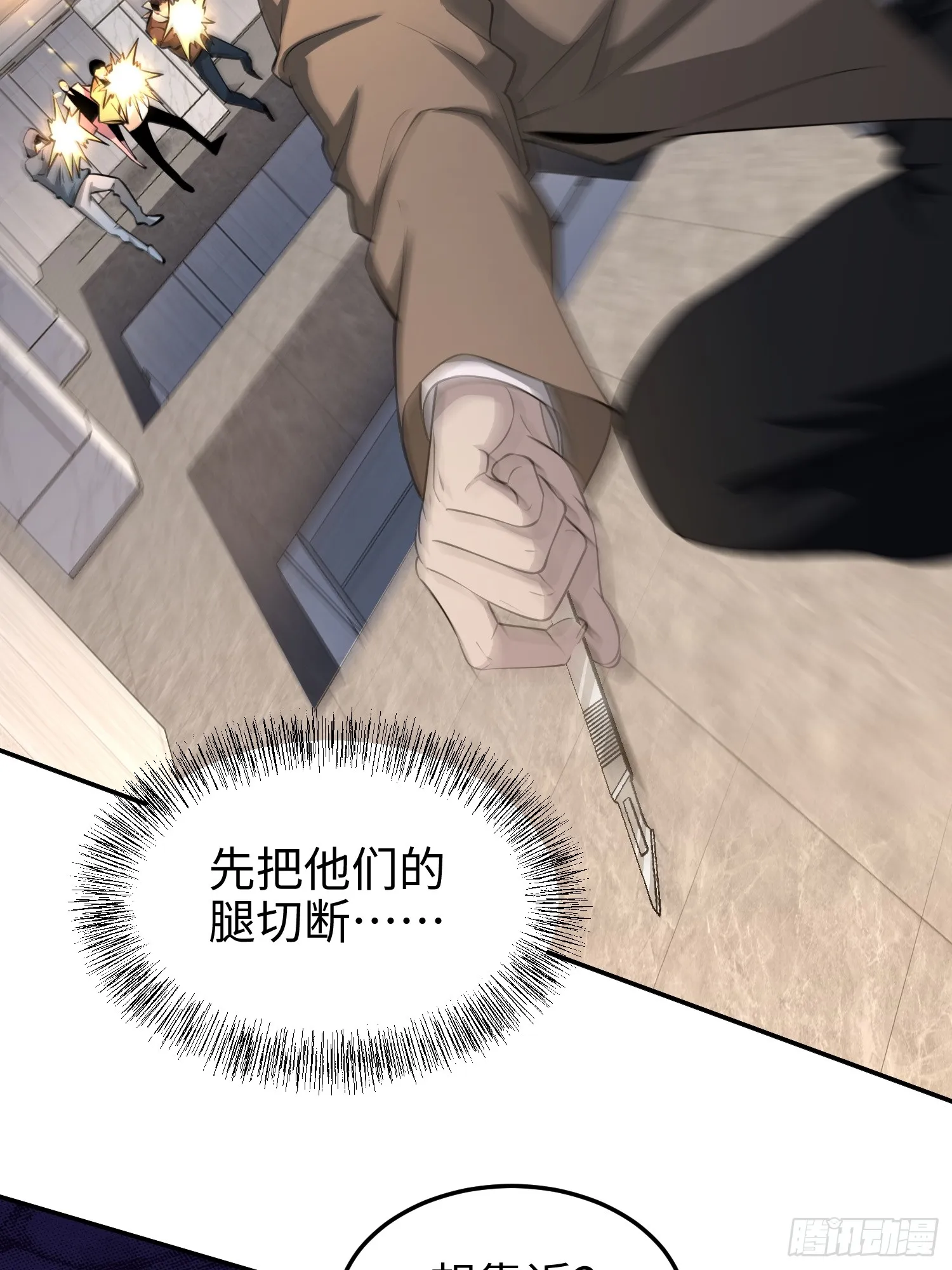 第六十四话 你相信引力吗 第20页