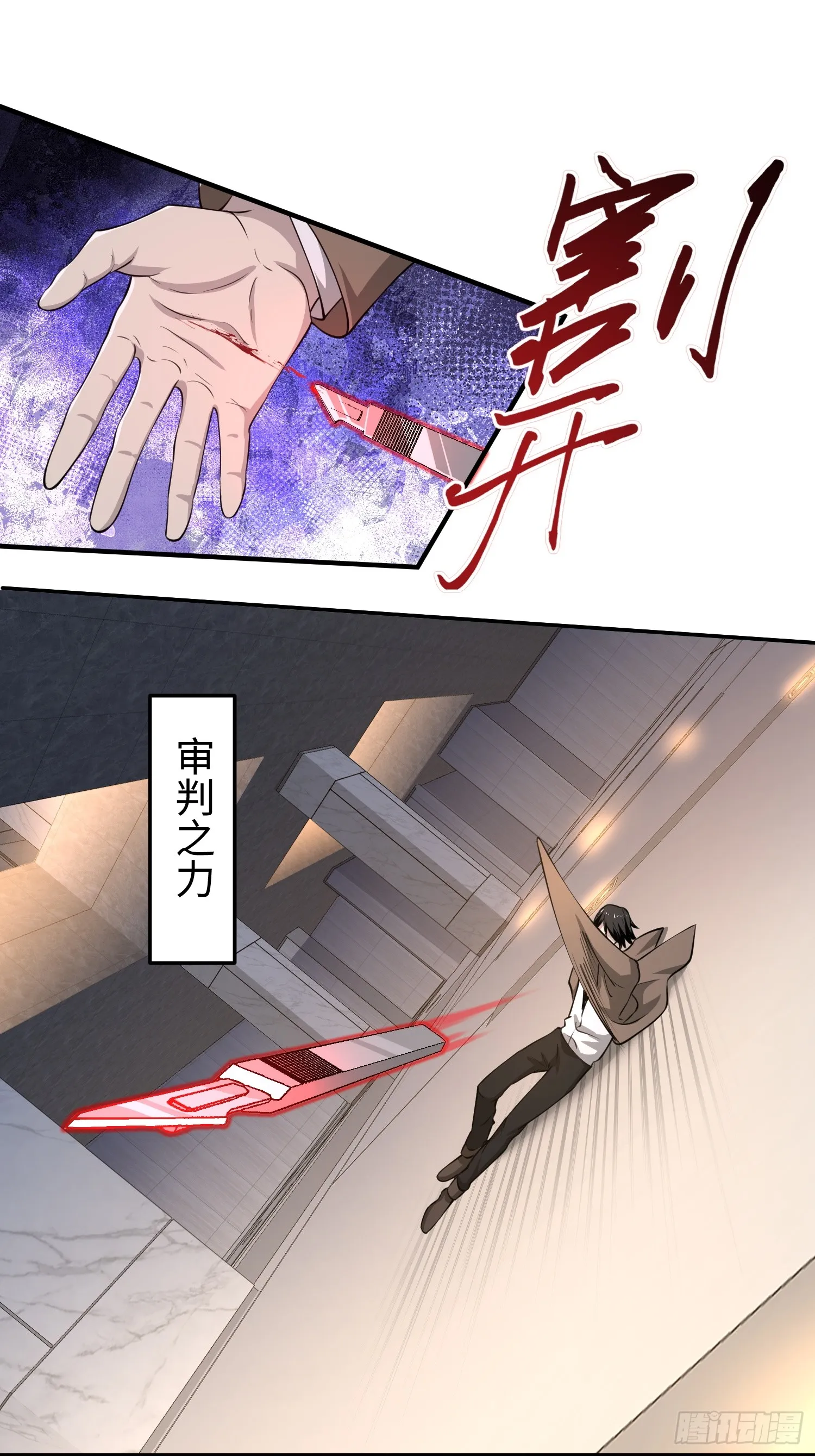 第六十四话 你相信引力吗 第25页