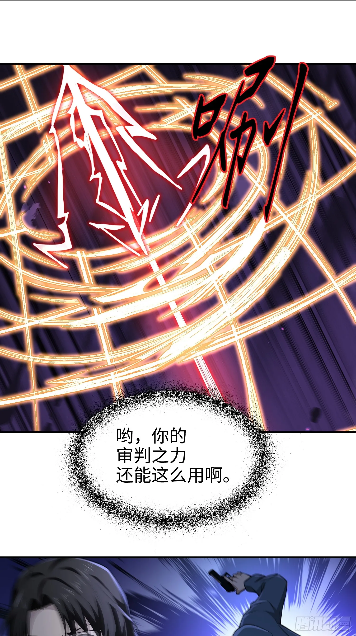 第六十四话 你相信引力吗 第26页