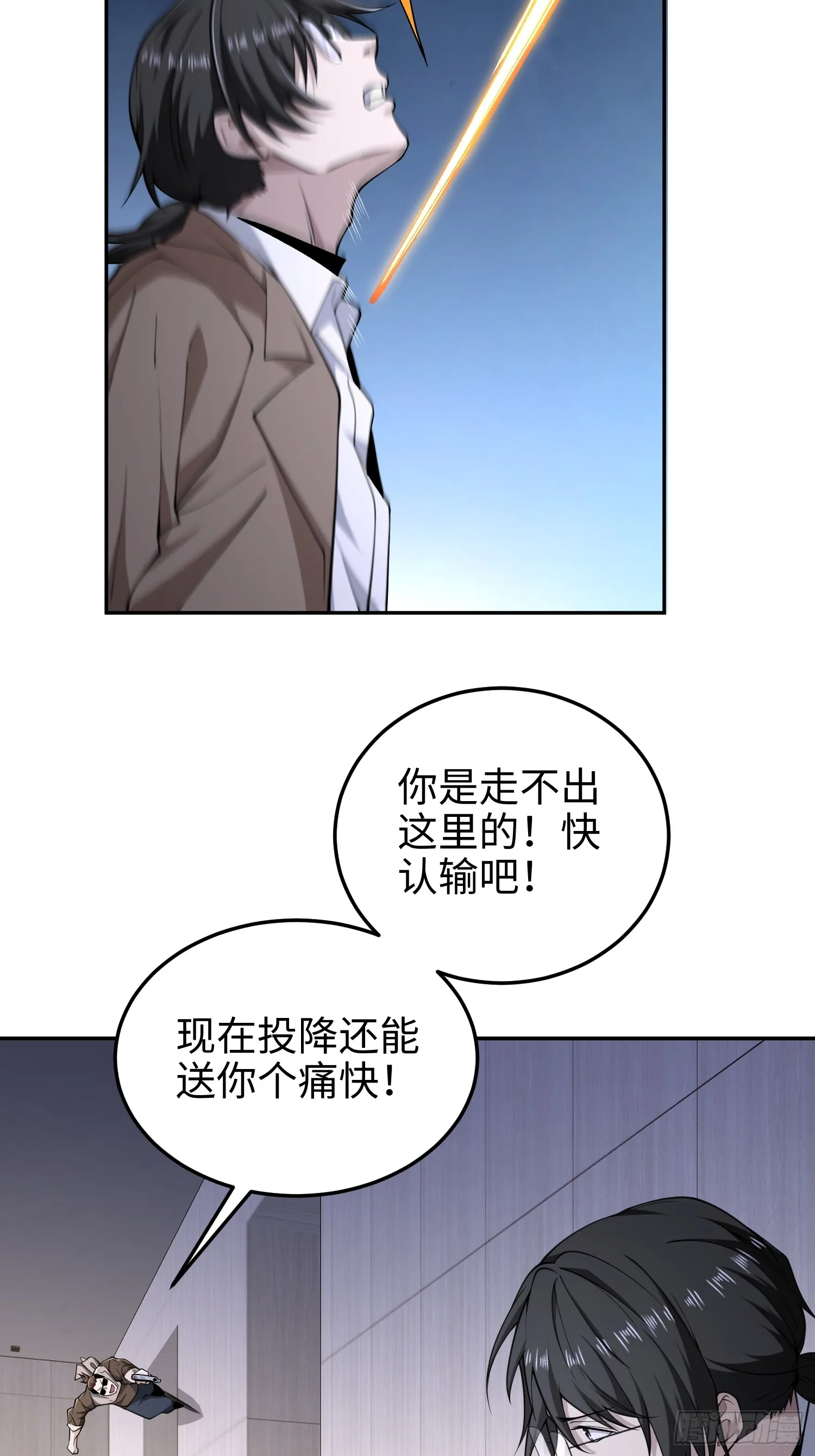 第六十四话 你相信引力吗 第30页