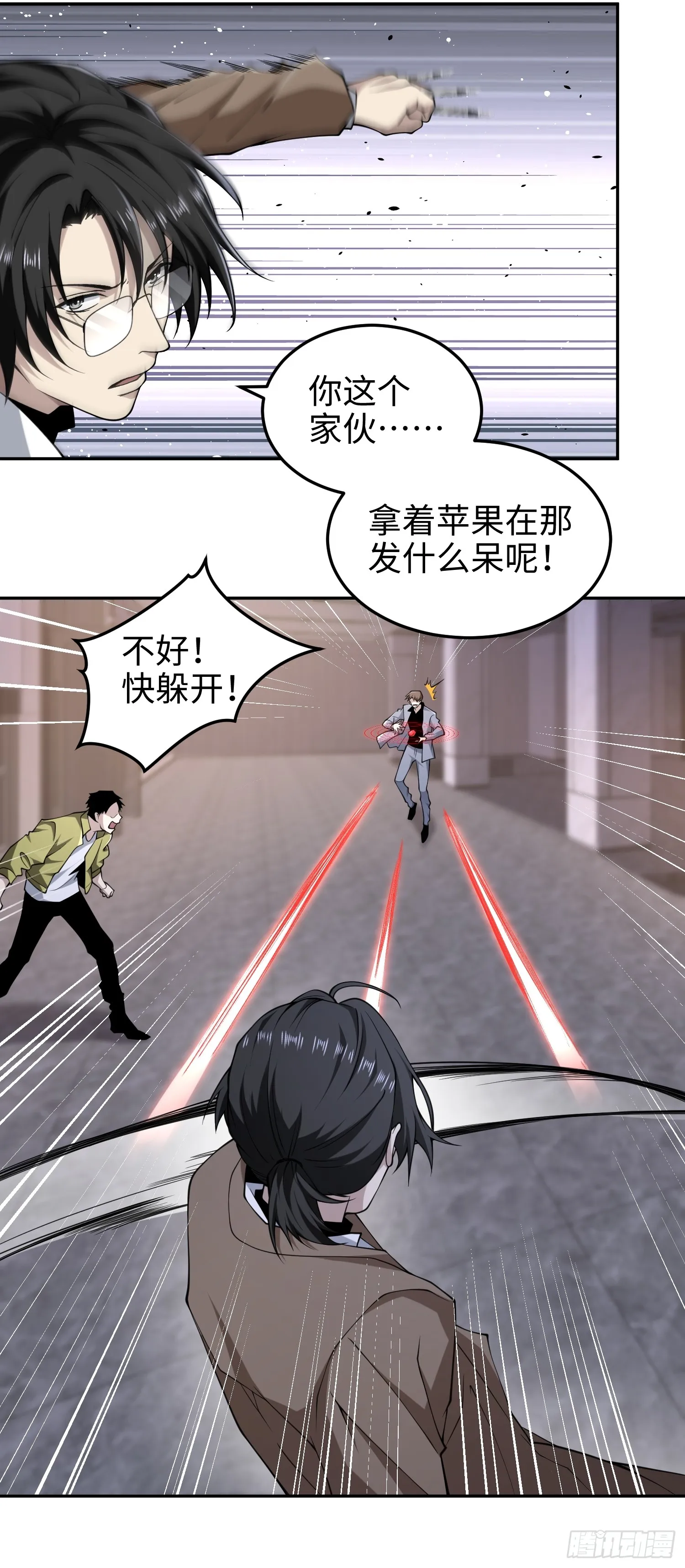 第六十四话 你相信引力吗 第32页