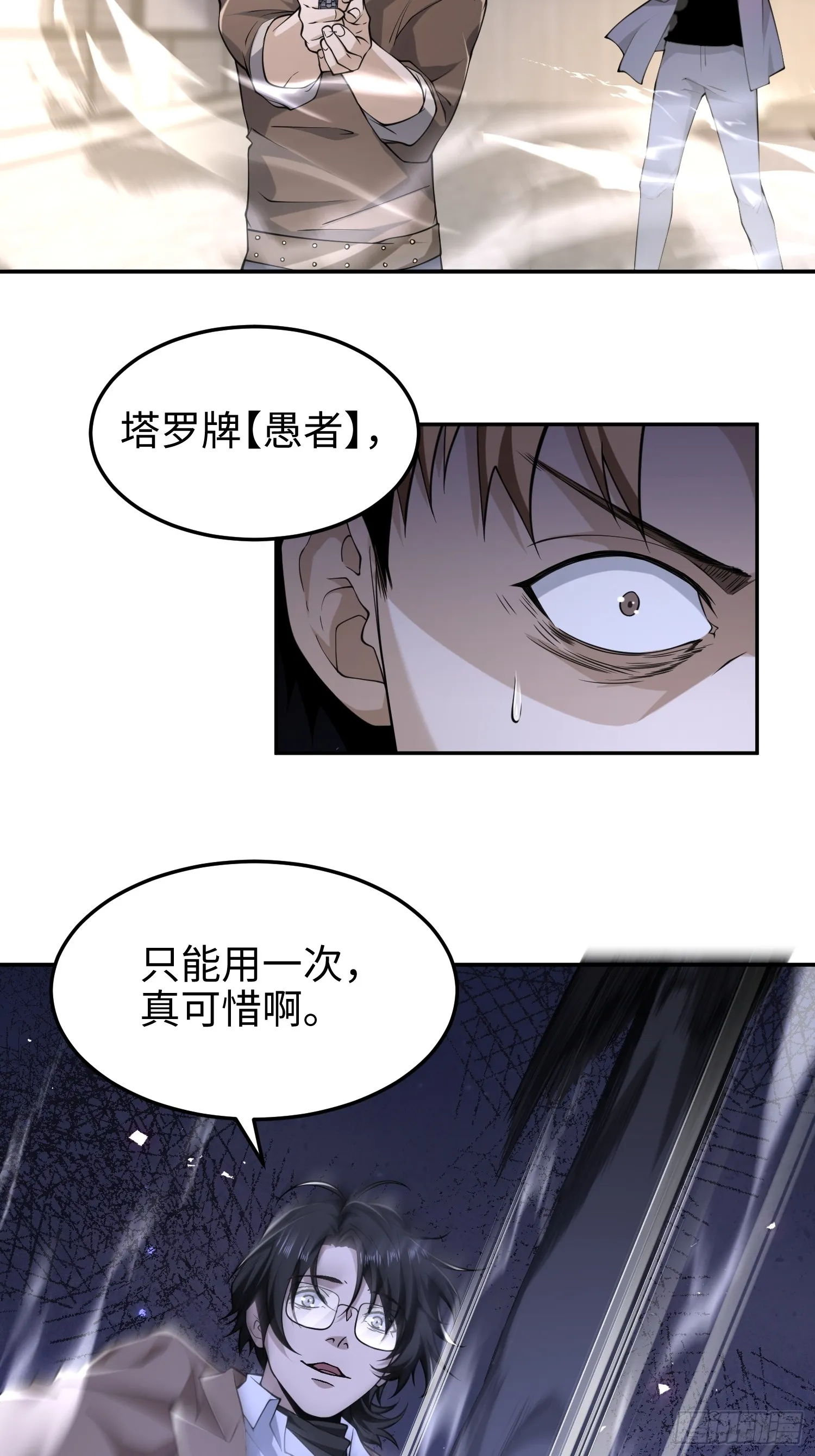 第六十四话 你相信引力吗 第35页