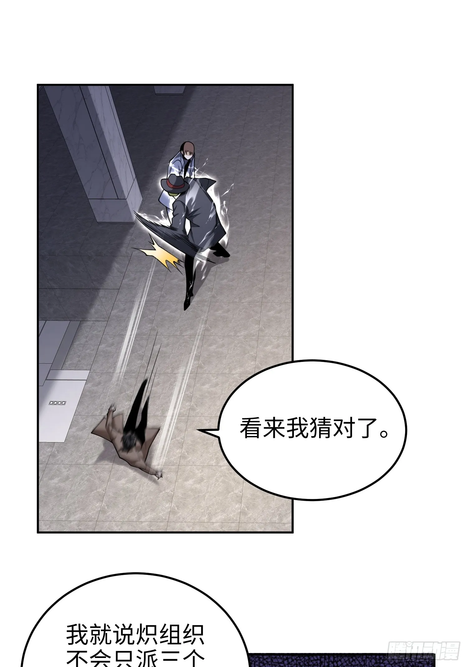 第六十四话 你相信引力吗 第38页