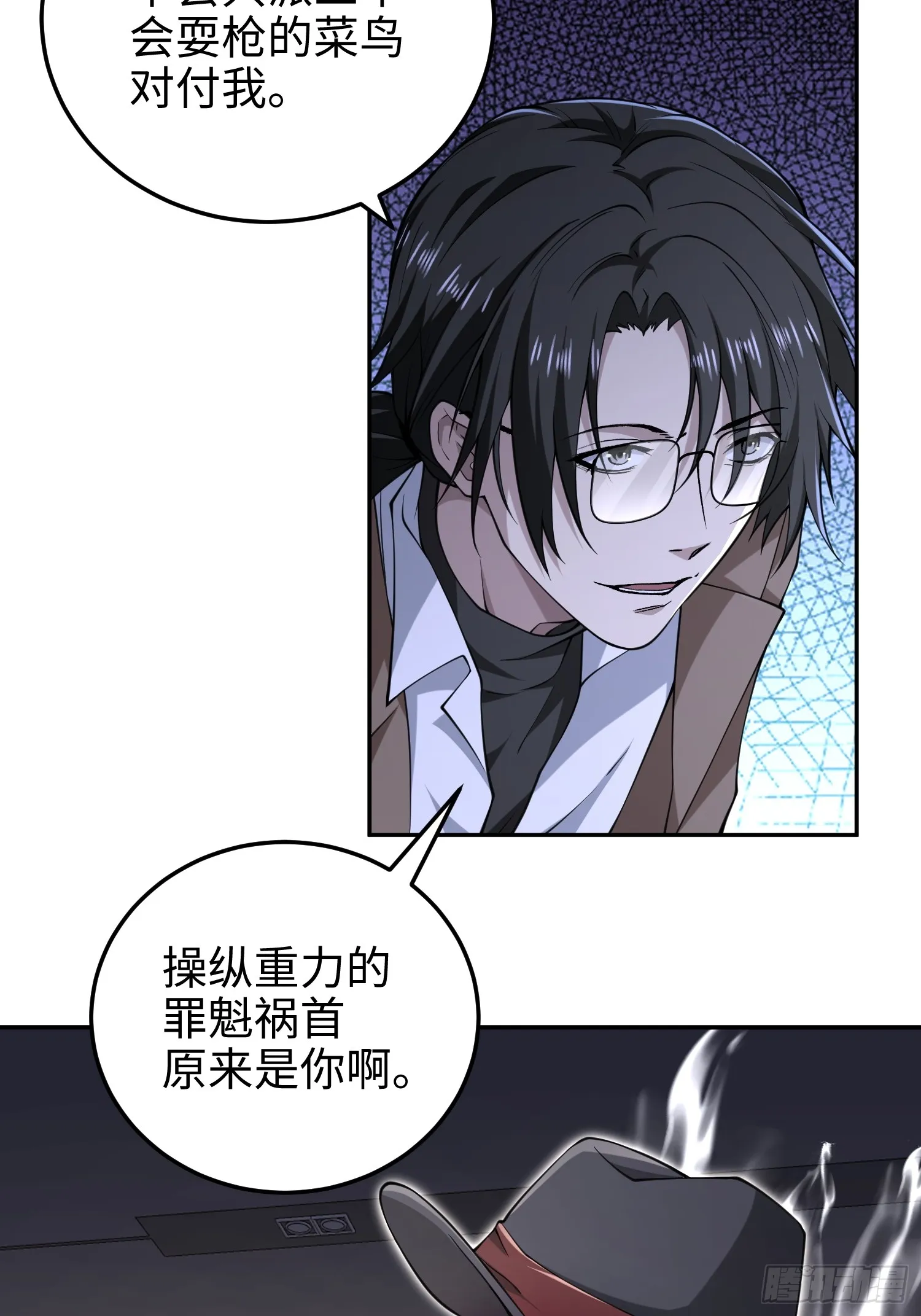 第六十四话 你相信引力吗 第39页