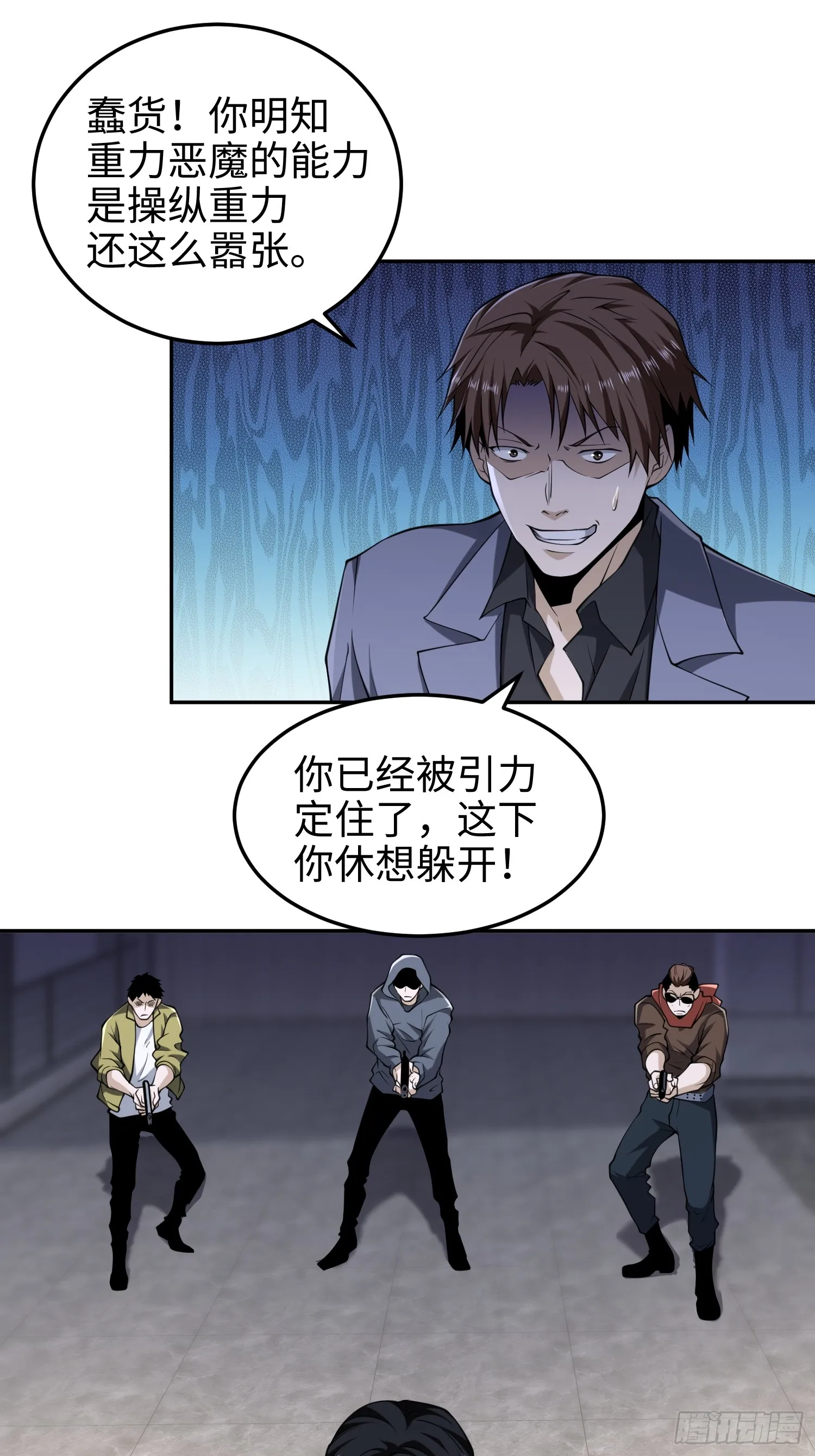 第六十四话 你相信引力吗 第43页
