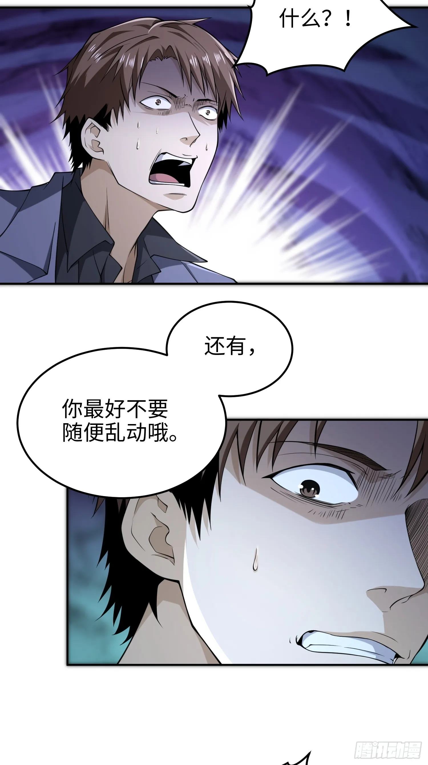 第六十四话 你相信引力吗 第48页