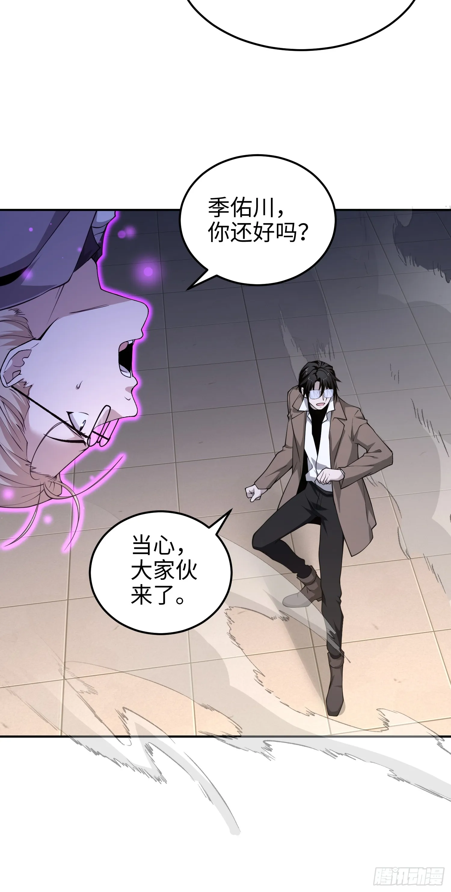 第六十五话 终极机器人 第20页