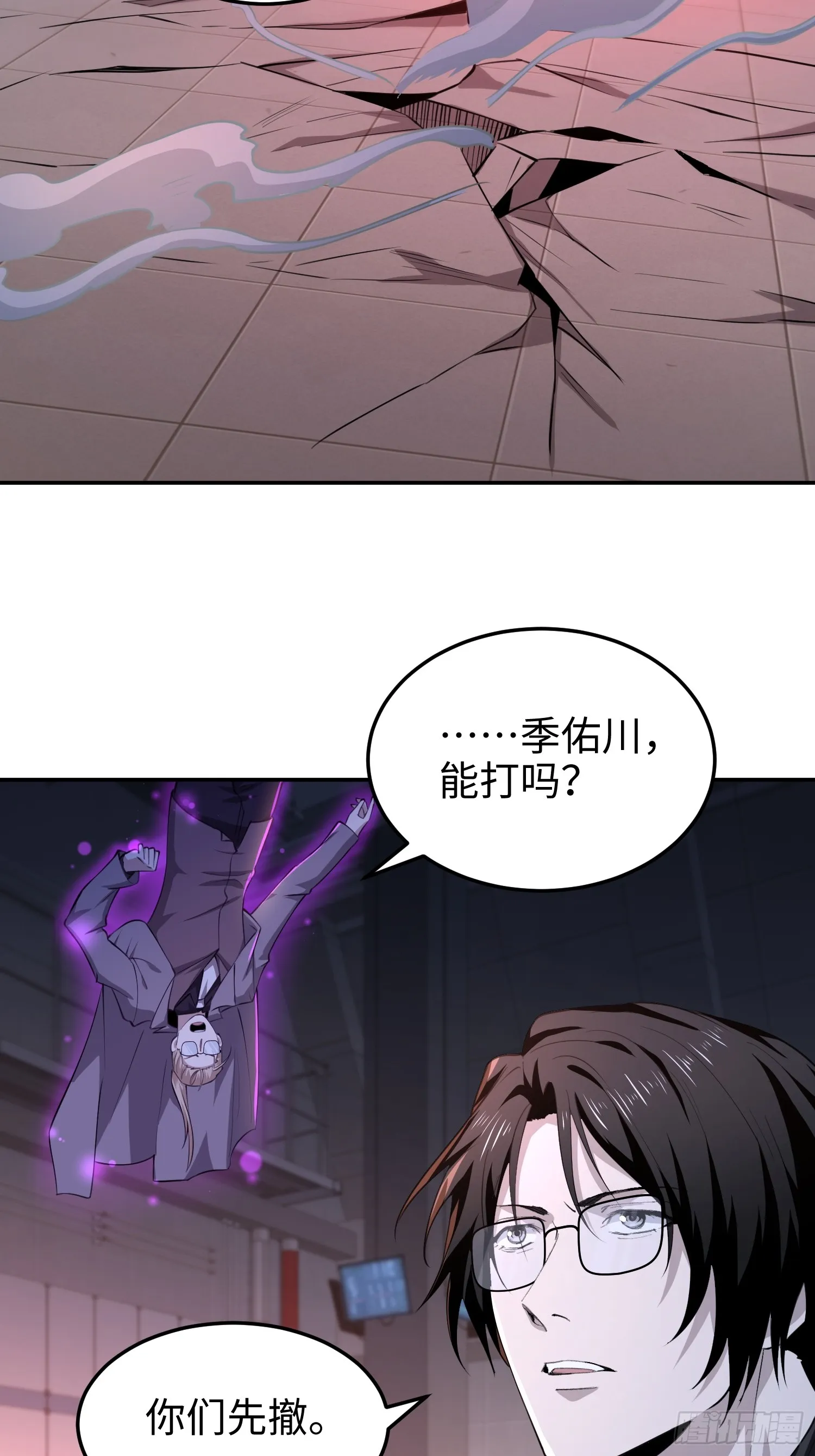 第六十五话 终极机器人 第22页