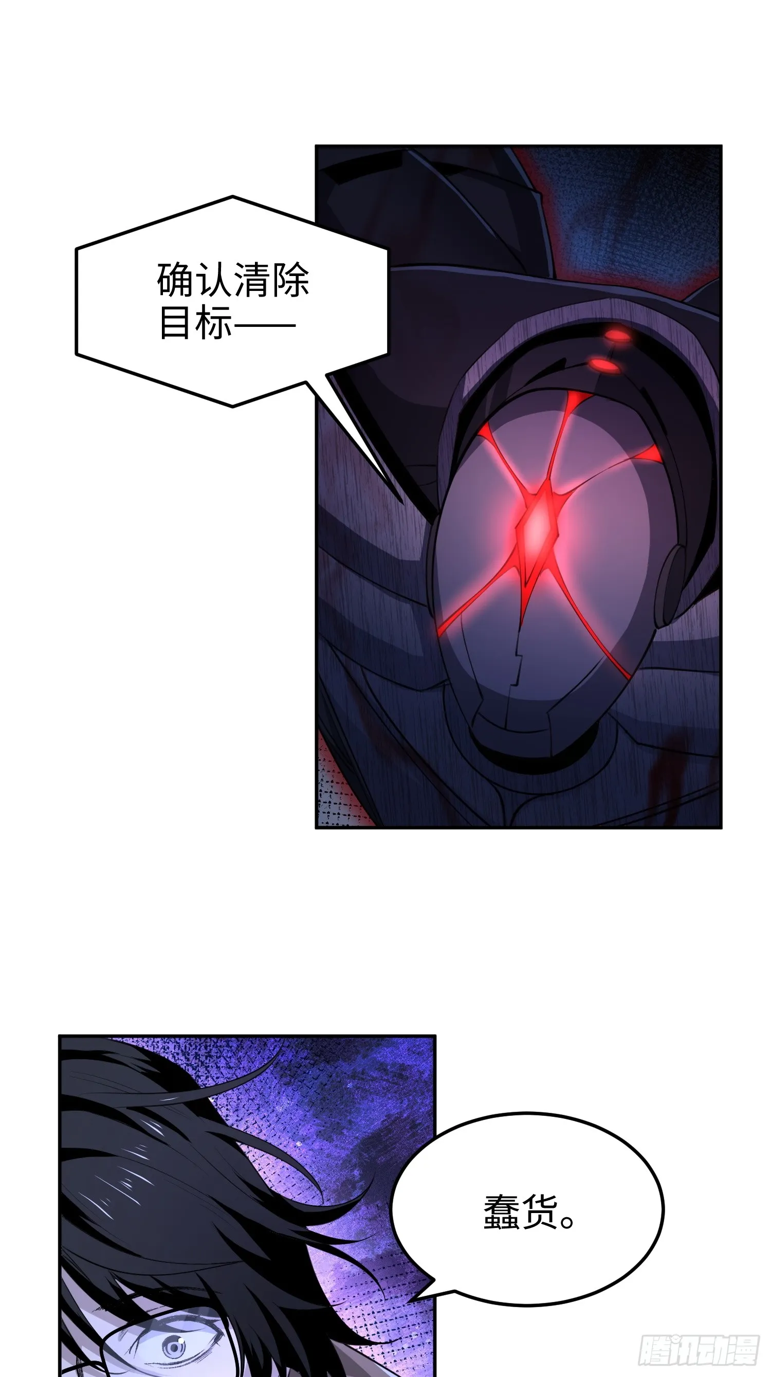 第六十五话 终极机器人 第25页