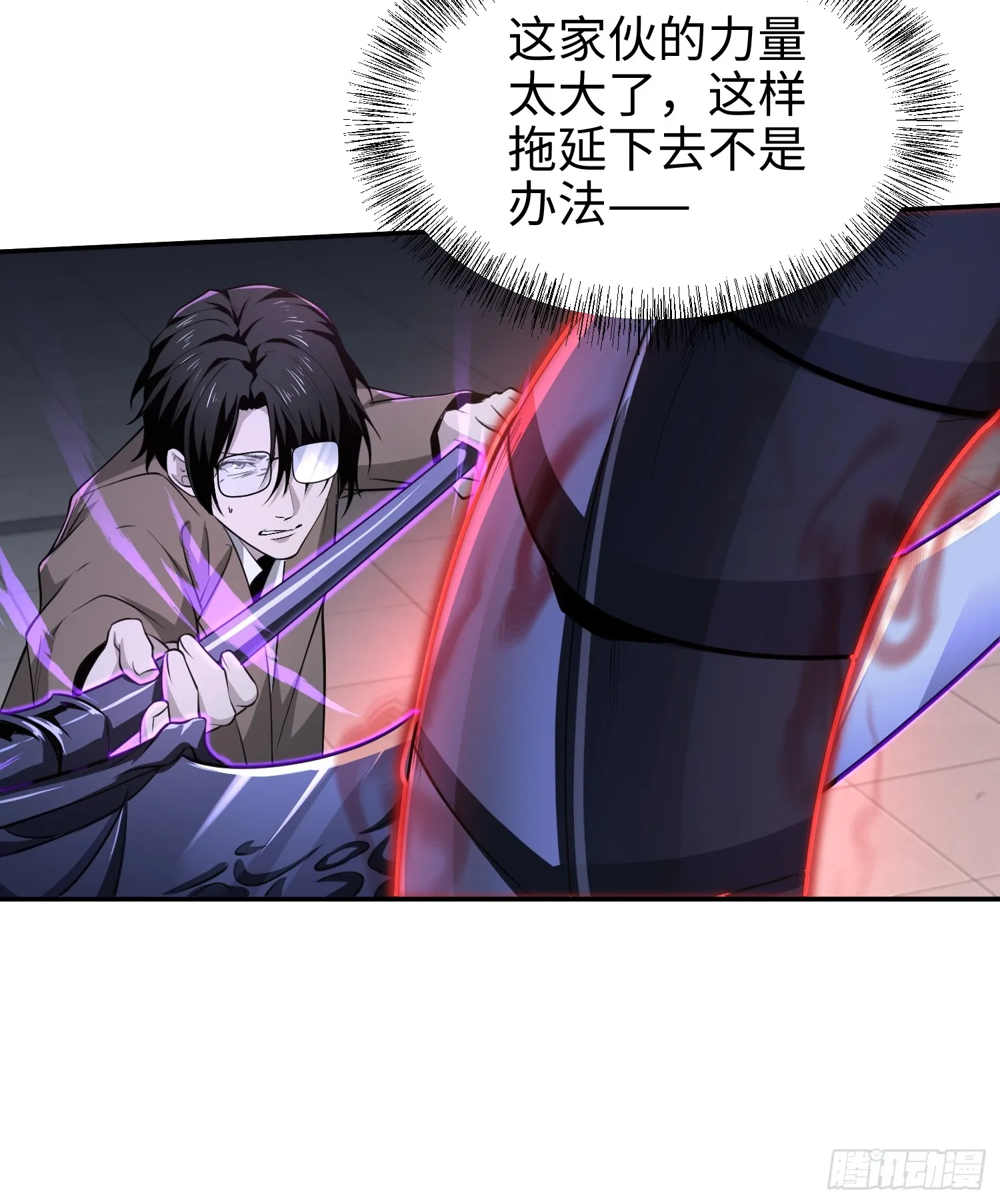 第六十五话 终极机器人 第33页