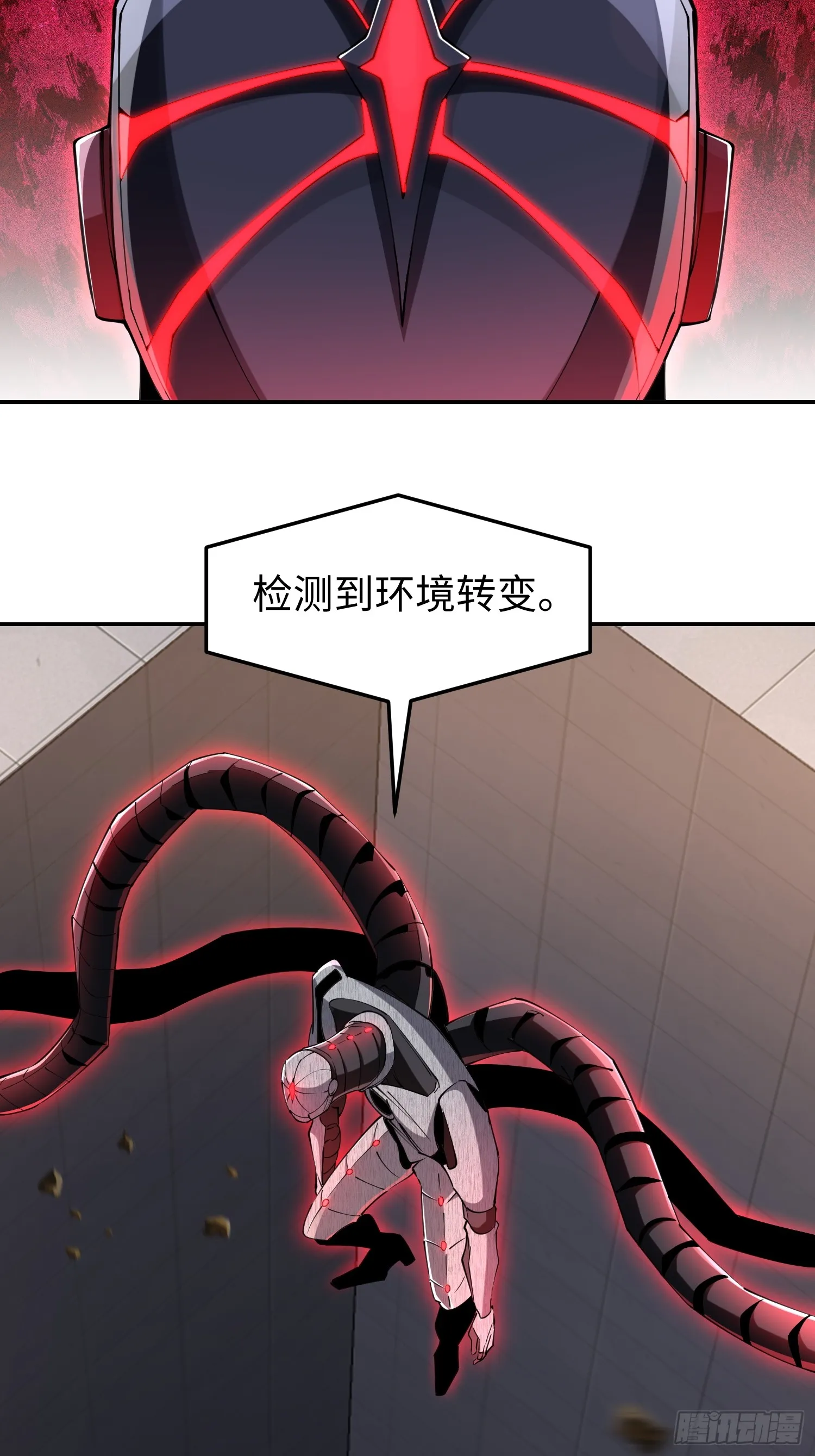 第六十五话 终极机器人 第36页