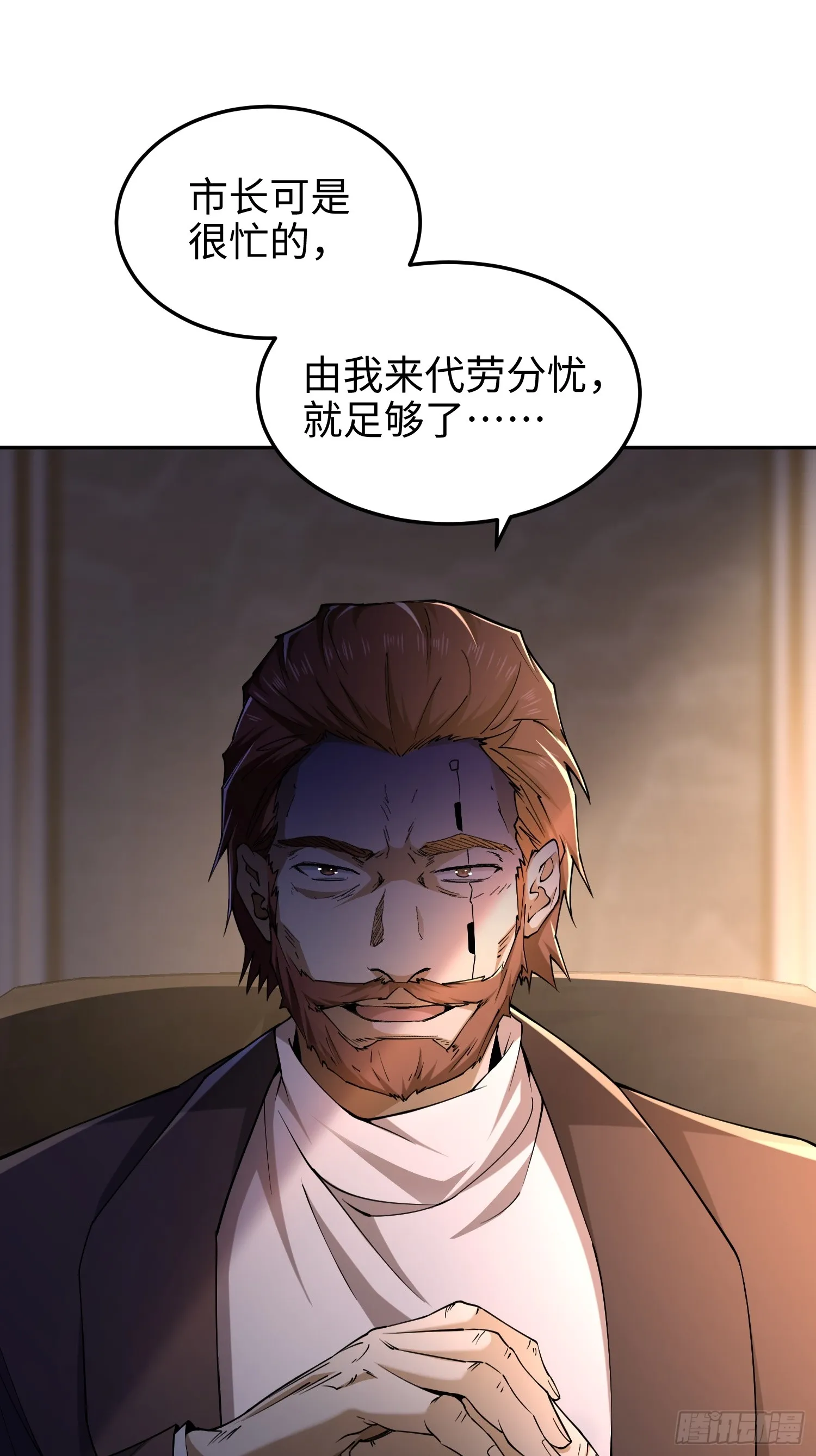 第六十五话 终极机器人 第49页