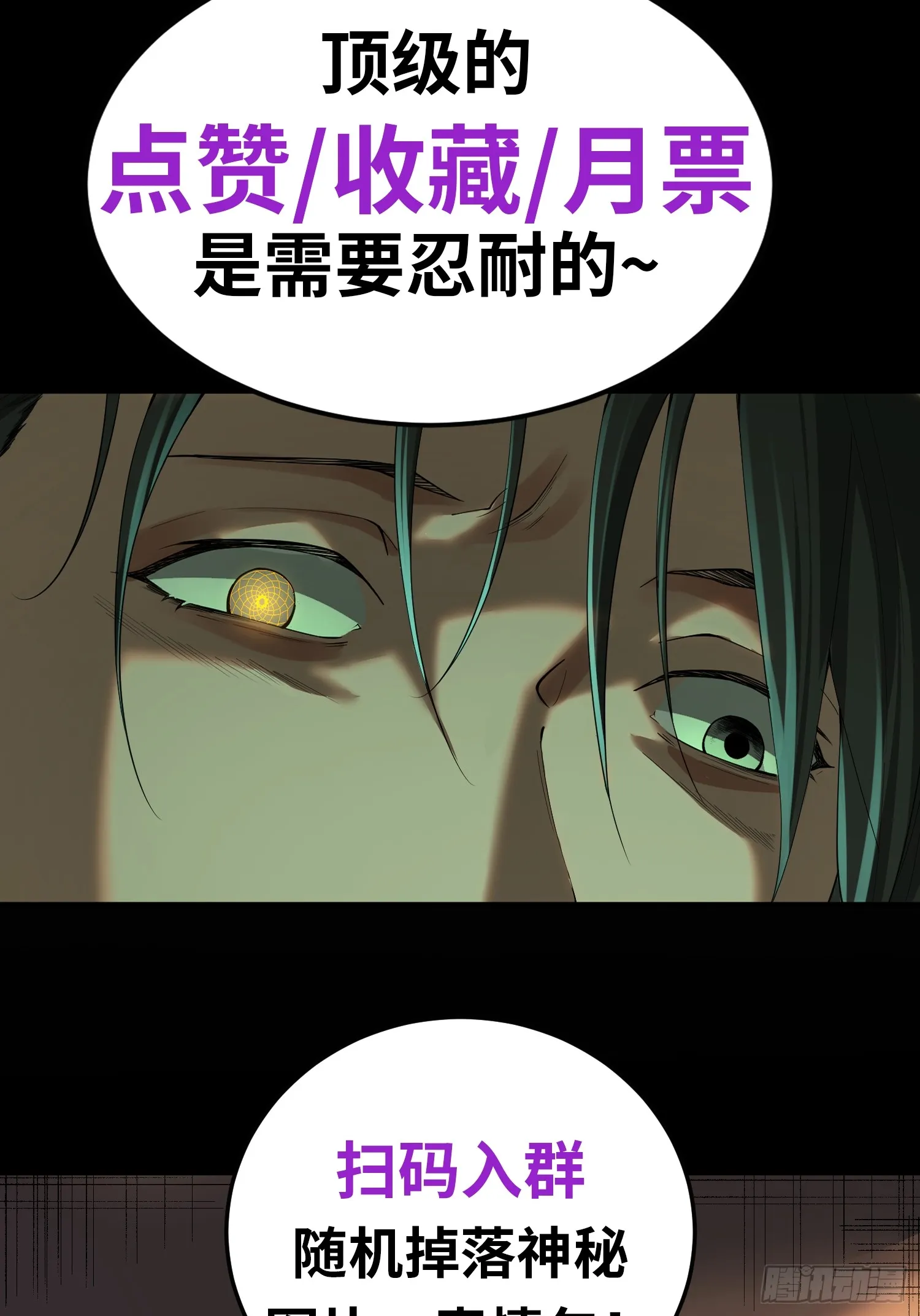 第六十五话 终极机器人 第53页
