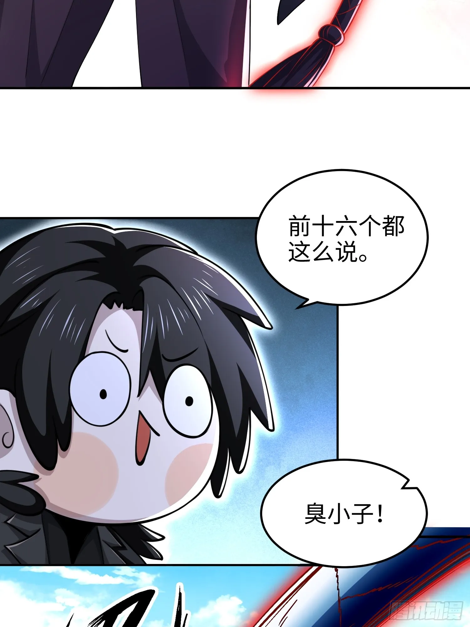 第六十六话 恶魔暴走 第26页