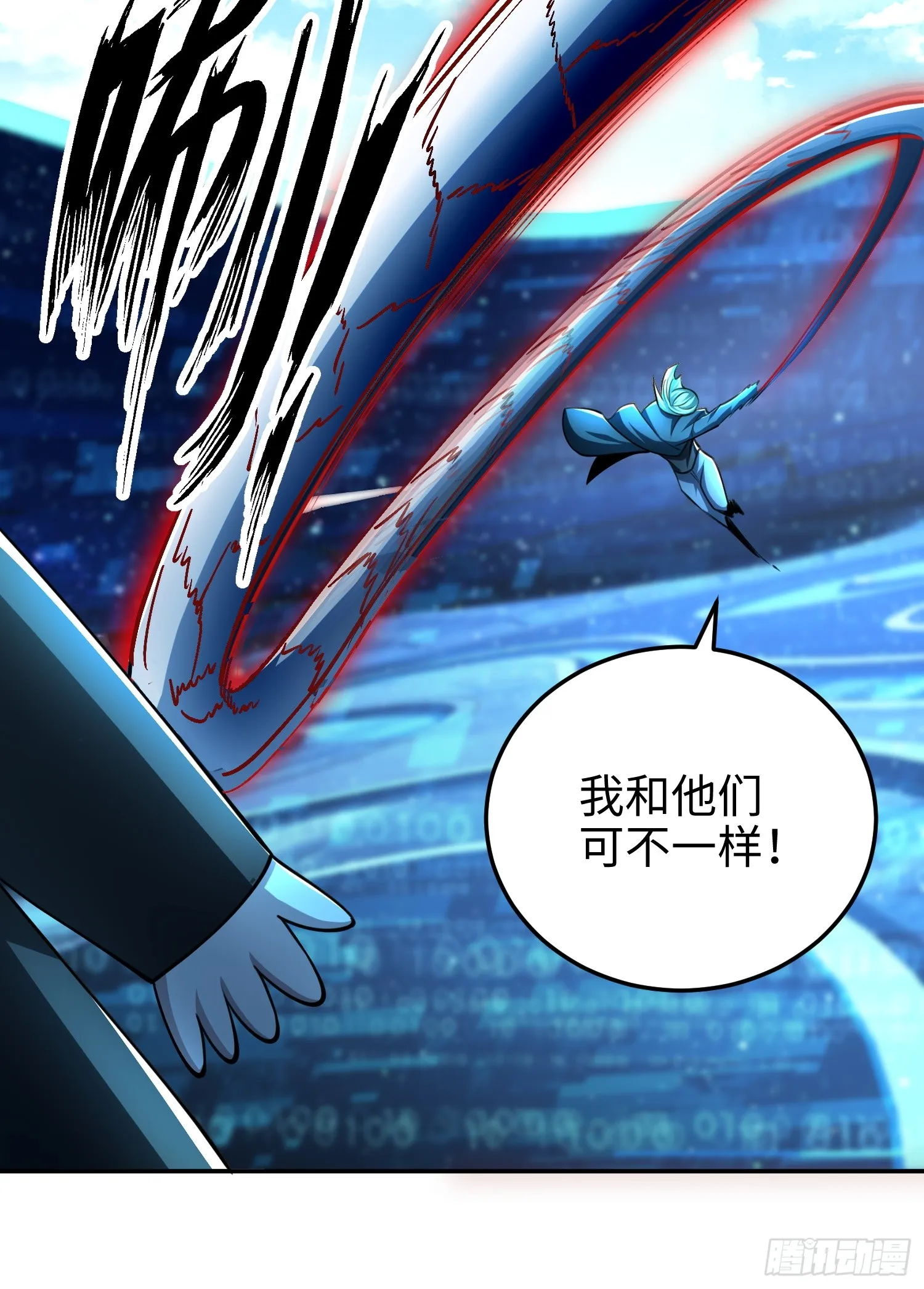第六十六话 恶魔暴走 第27页