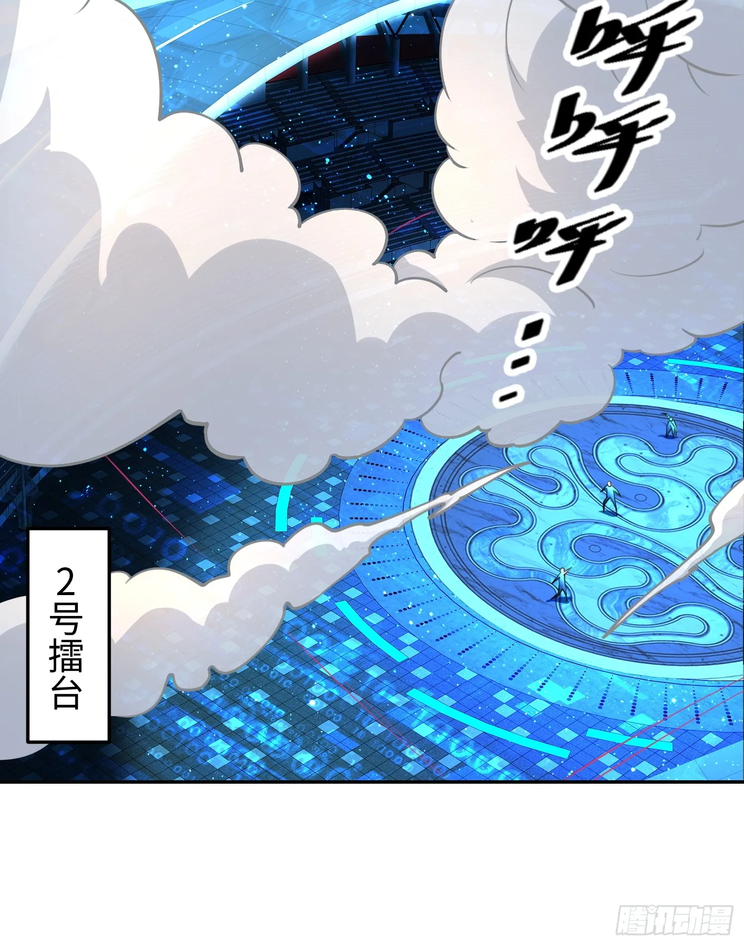 第六十六话 恶魔暴走 第32页