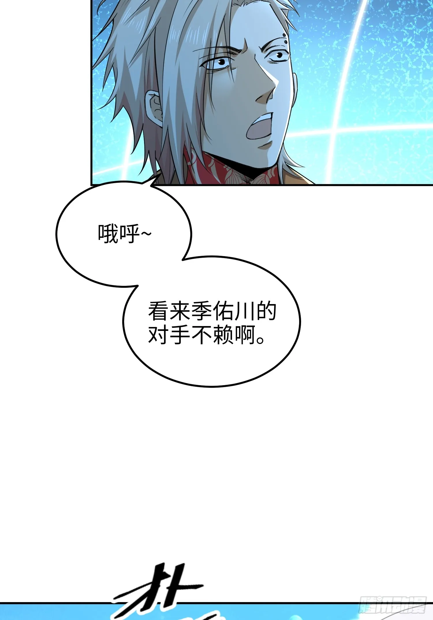 第六十六话 恶魔暴走 第39页