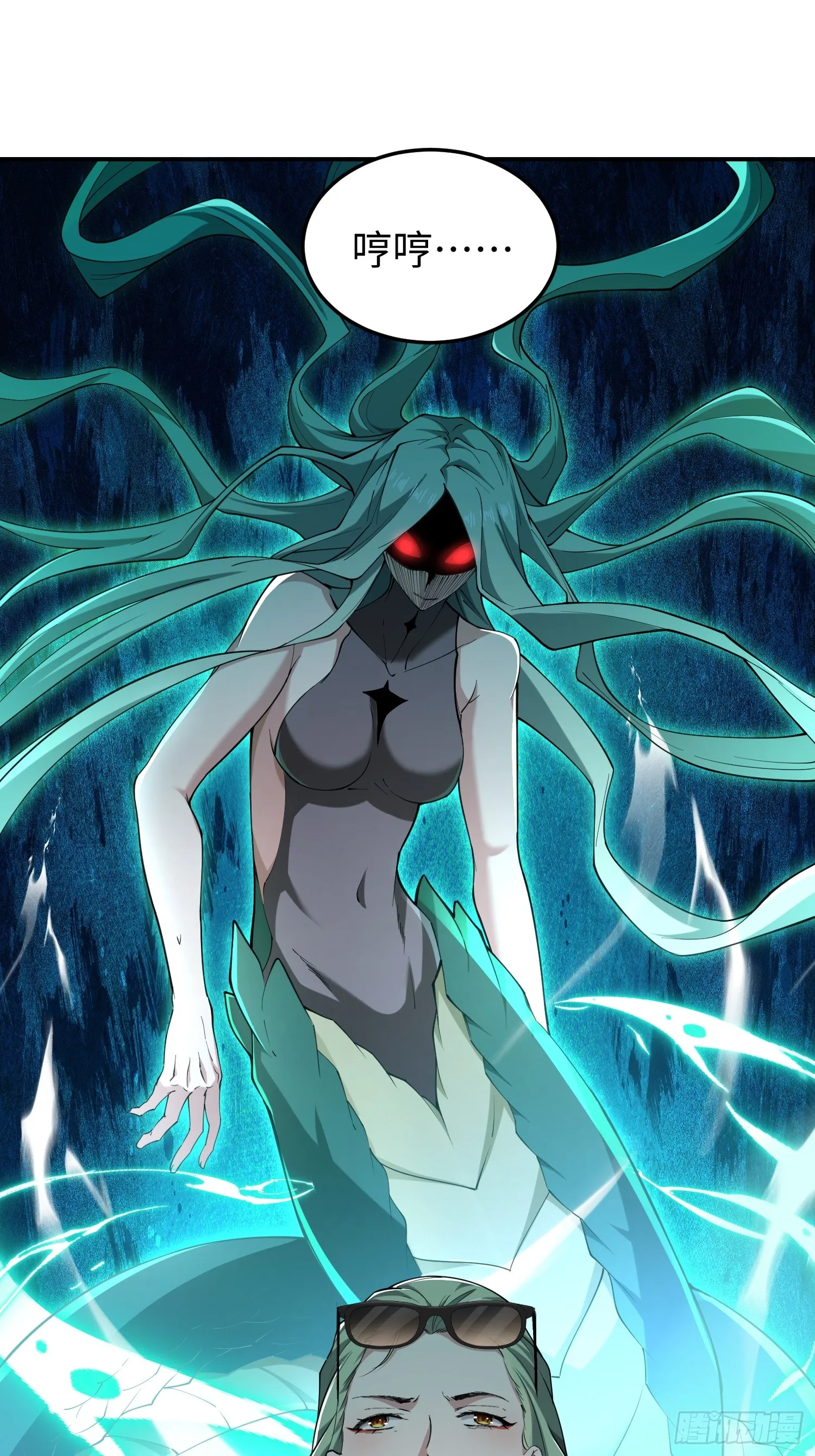 第六十六话 恶魔暴走 第41页