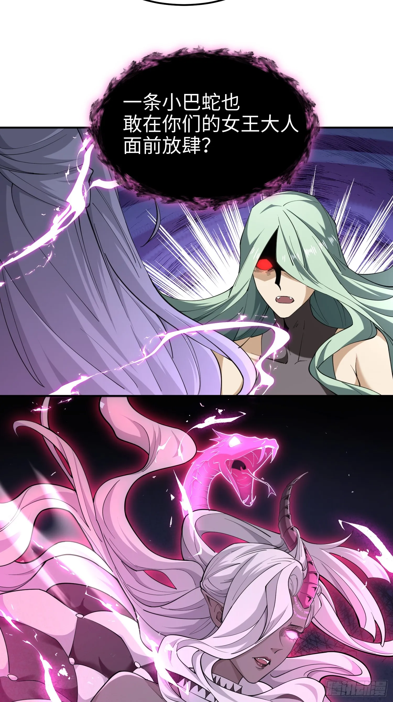 第六十六话 恶魔暴走 第44页