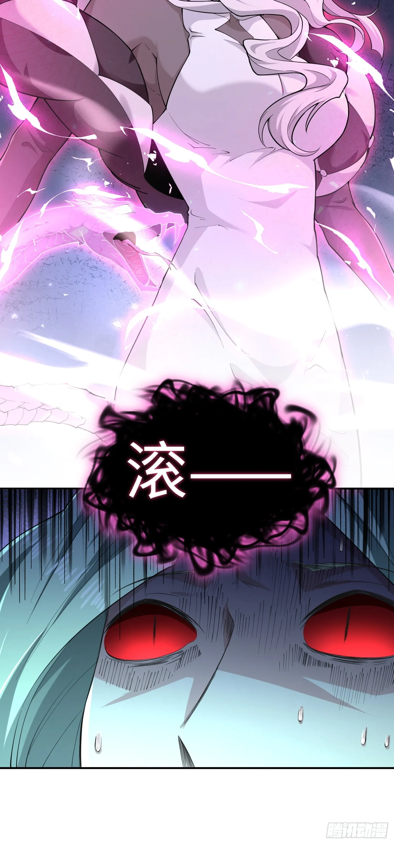 第六十六话 恶魔暴走 第45页
