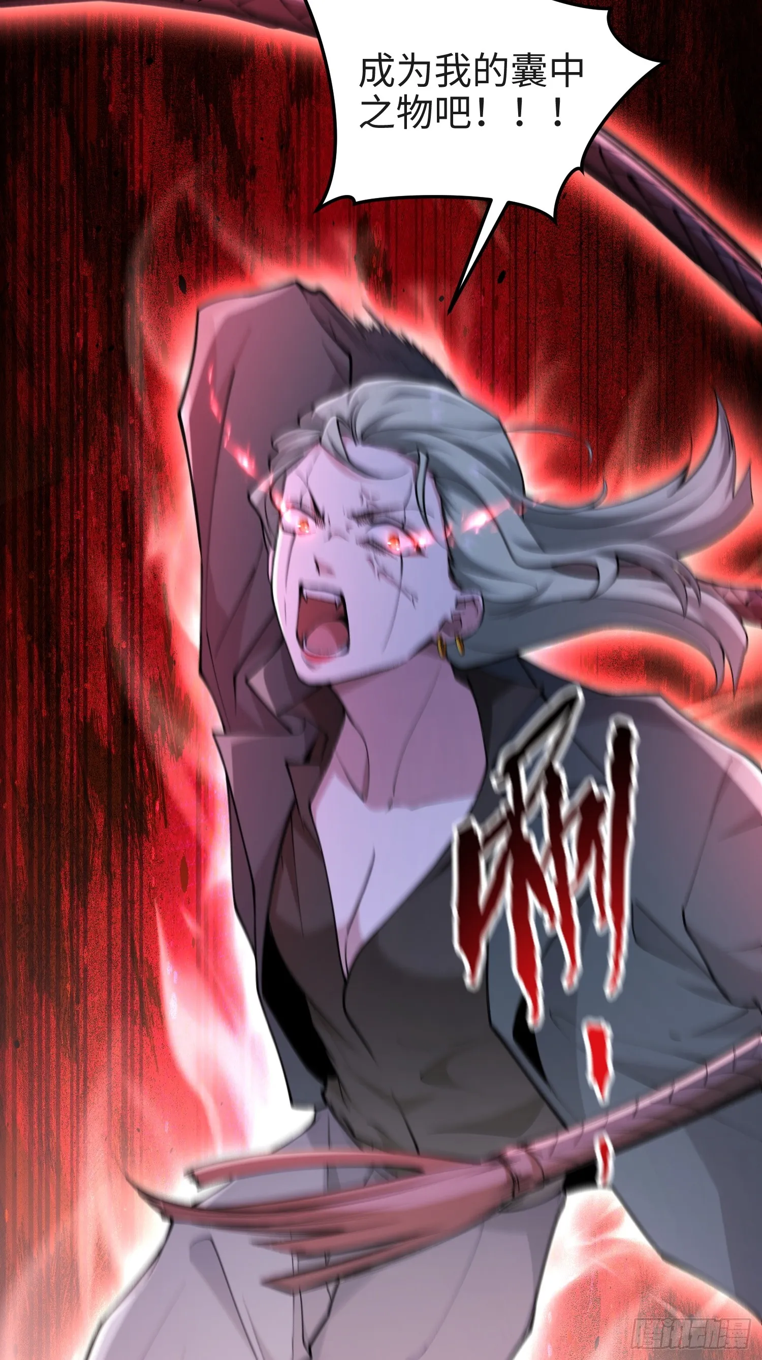 第六十六话 恶魔暴走 第52页