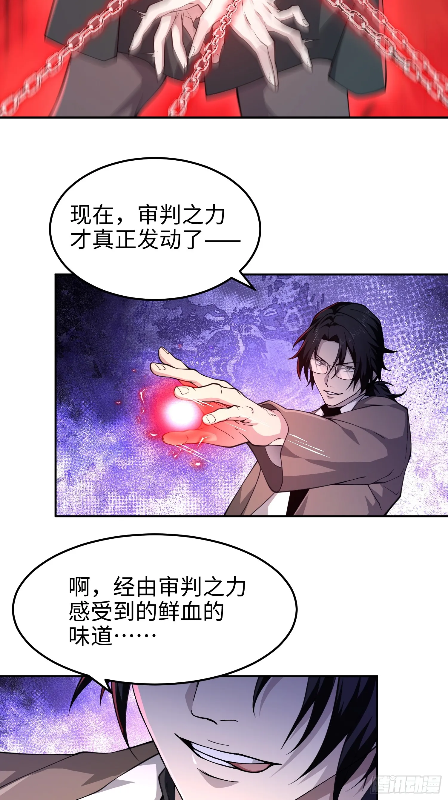 第六十七话 现场手术 第7页