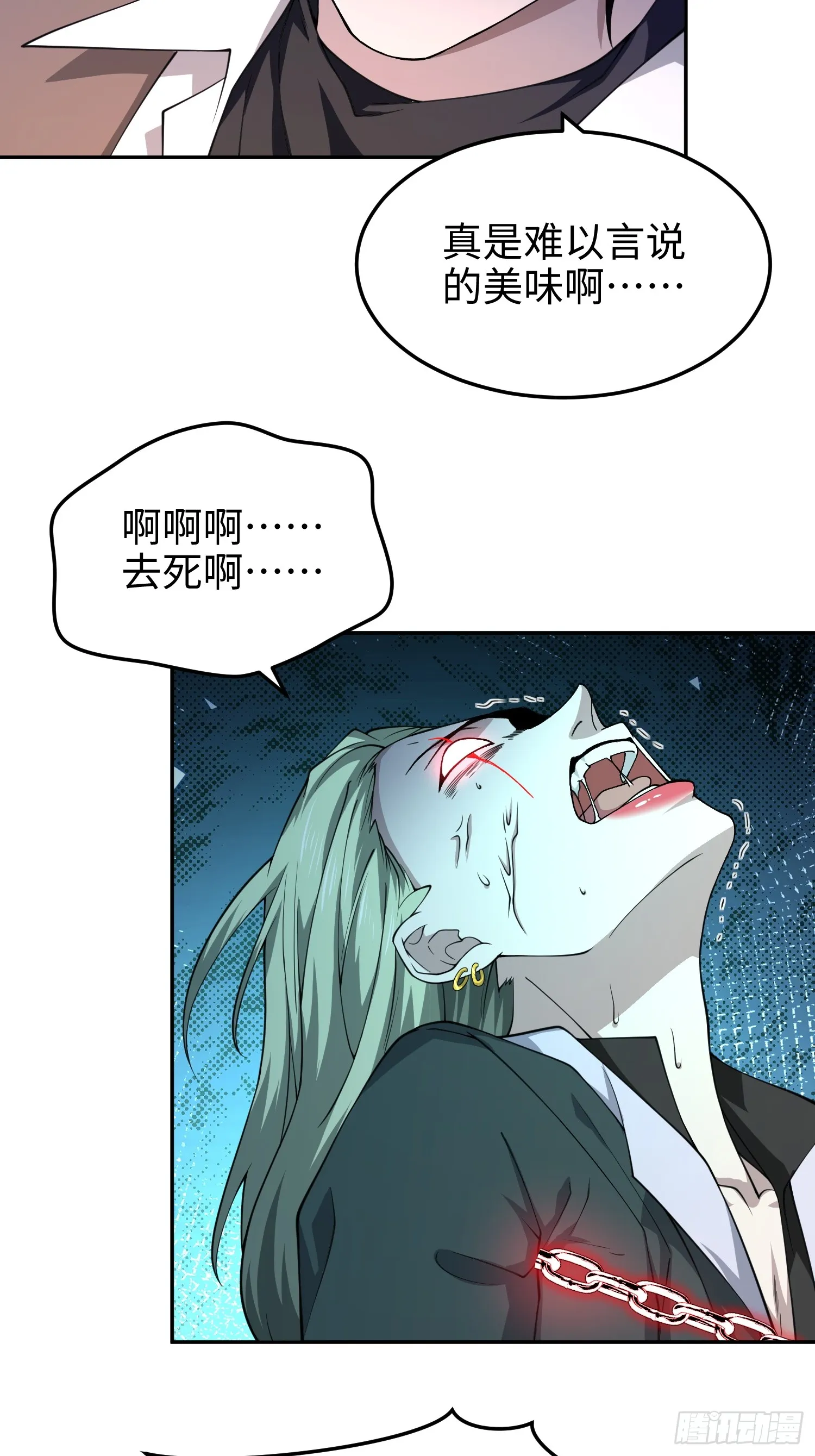 第六十七话 现场手术 第8页