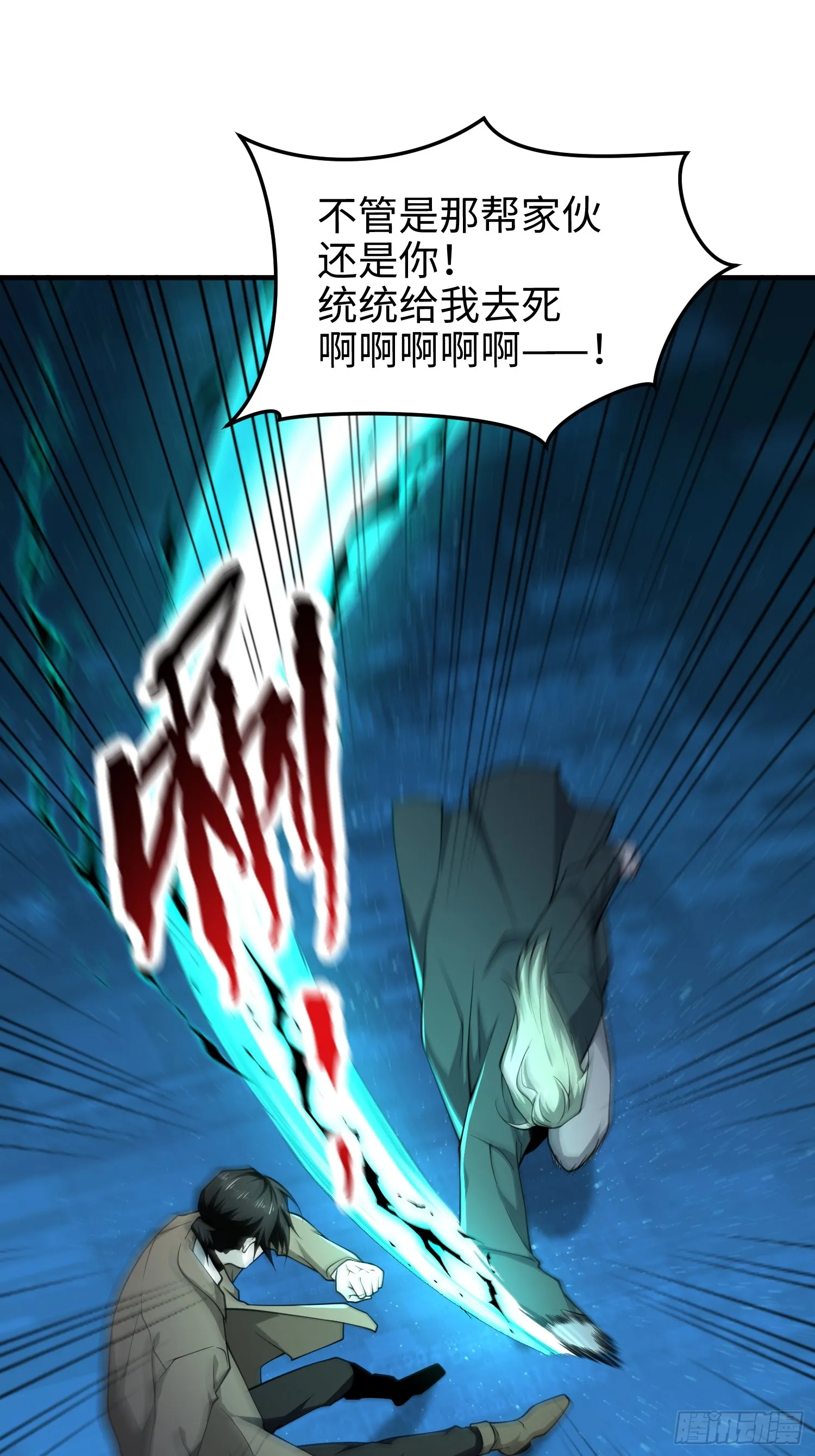 第六十七话 现场手术 第10页