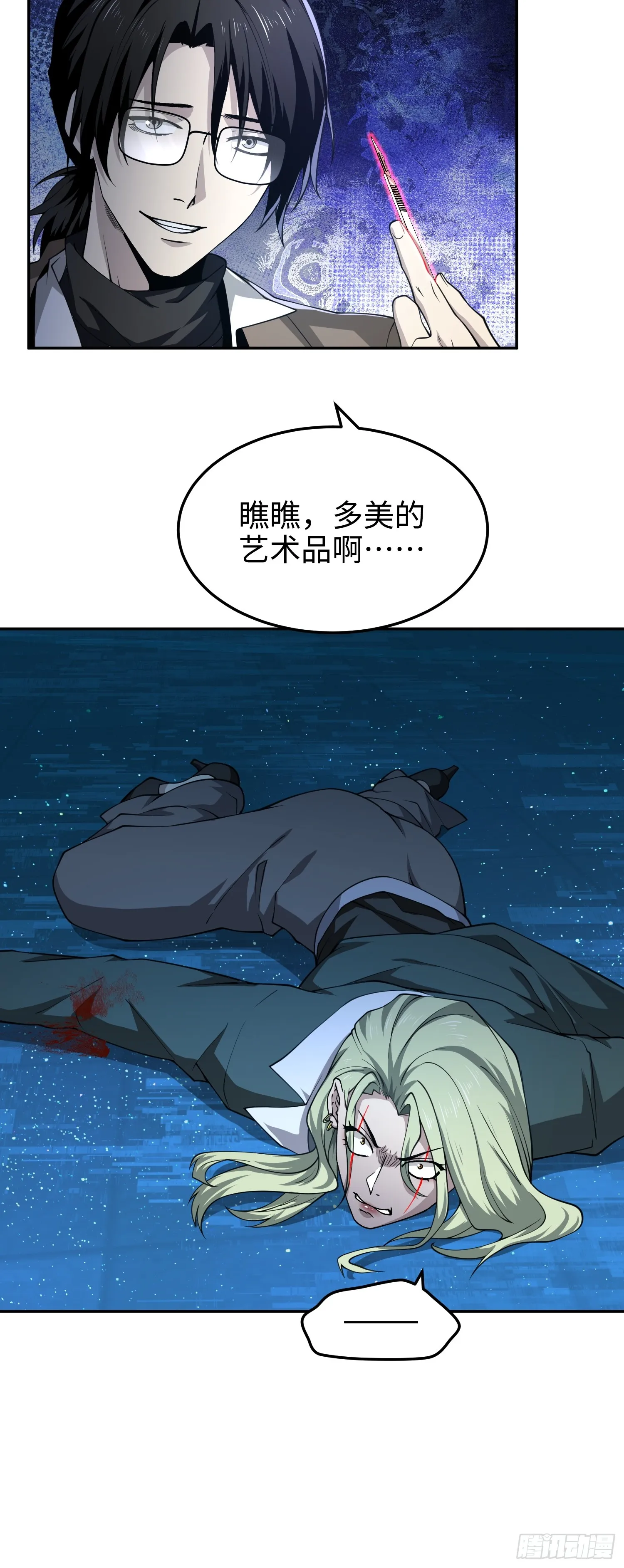 第六十七话 现场手术 第17页