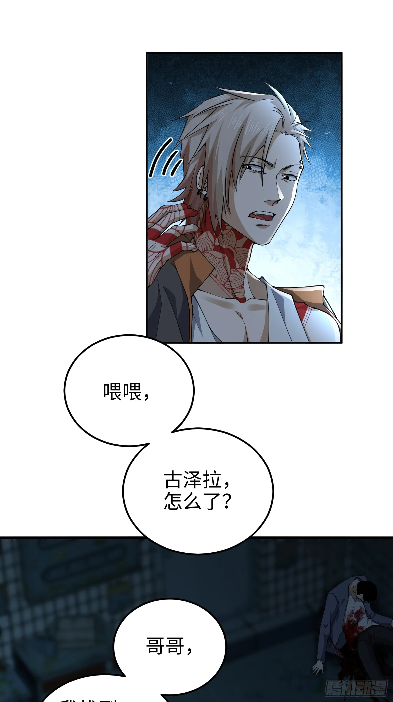 第六十七话 现场手术 第27页