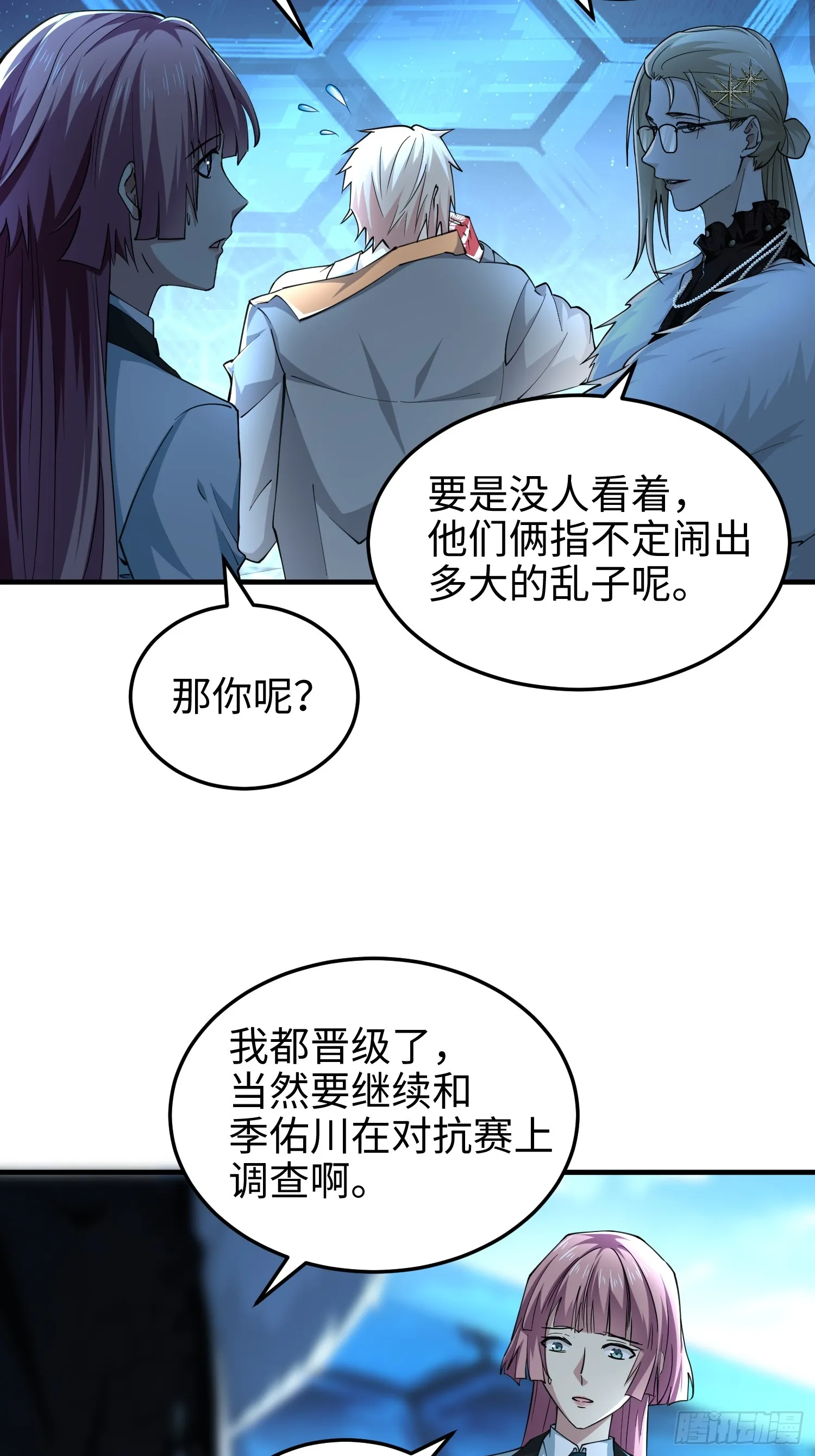 第六十七话 现场手术 第32页